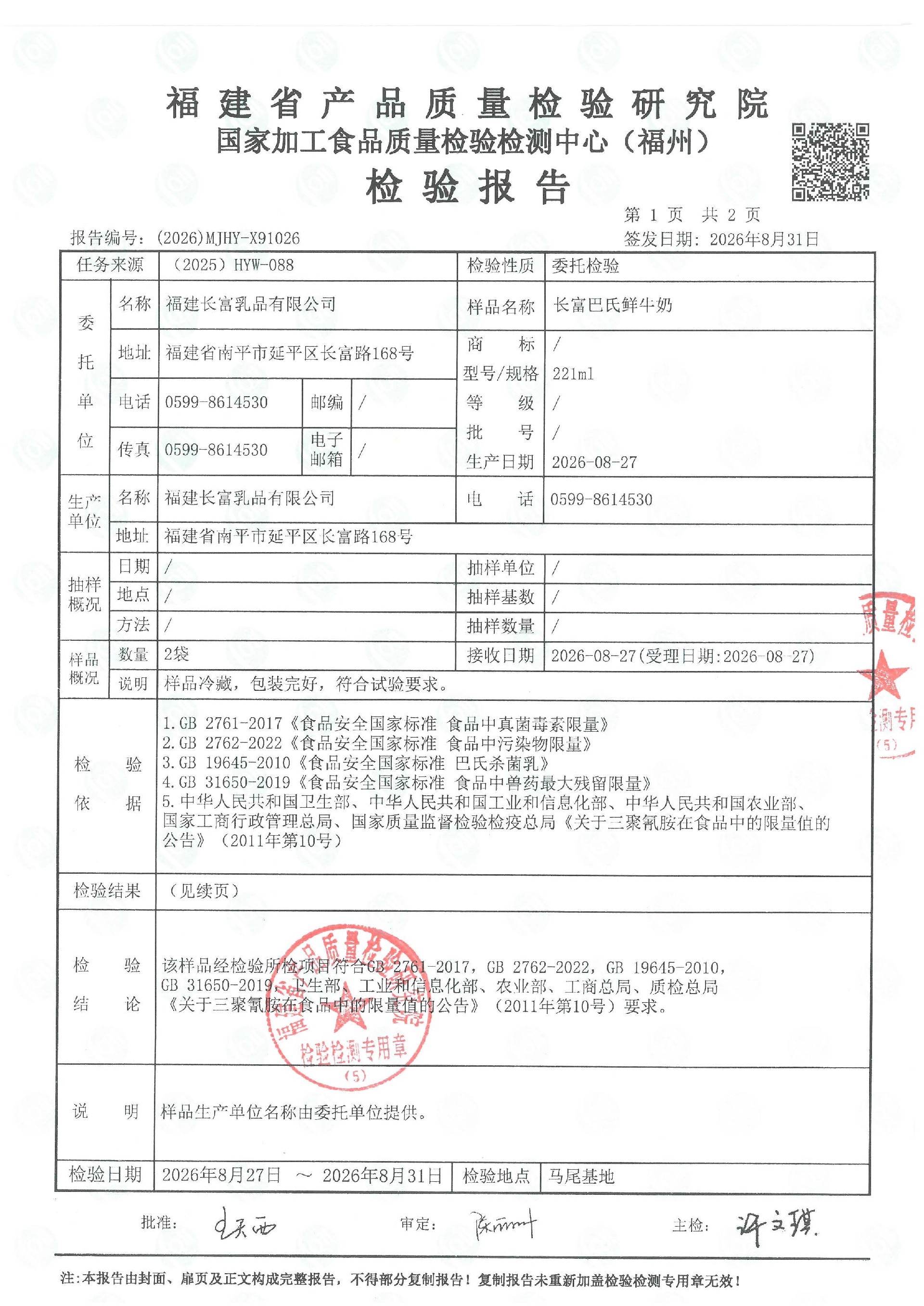X91026_页面_2.jpg