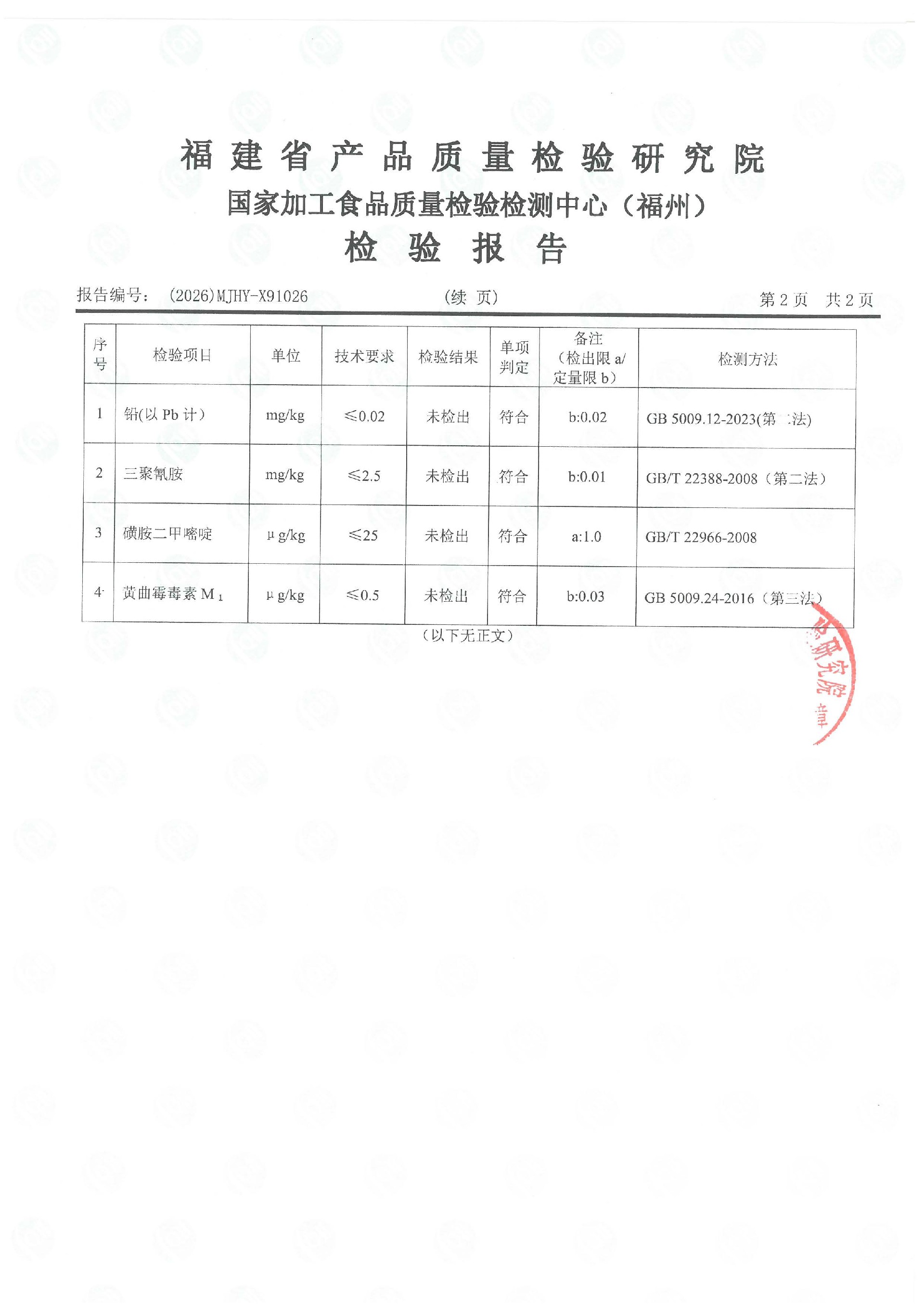 X91026_页面_3.jpg