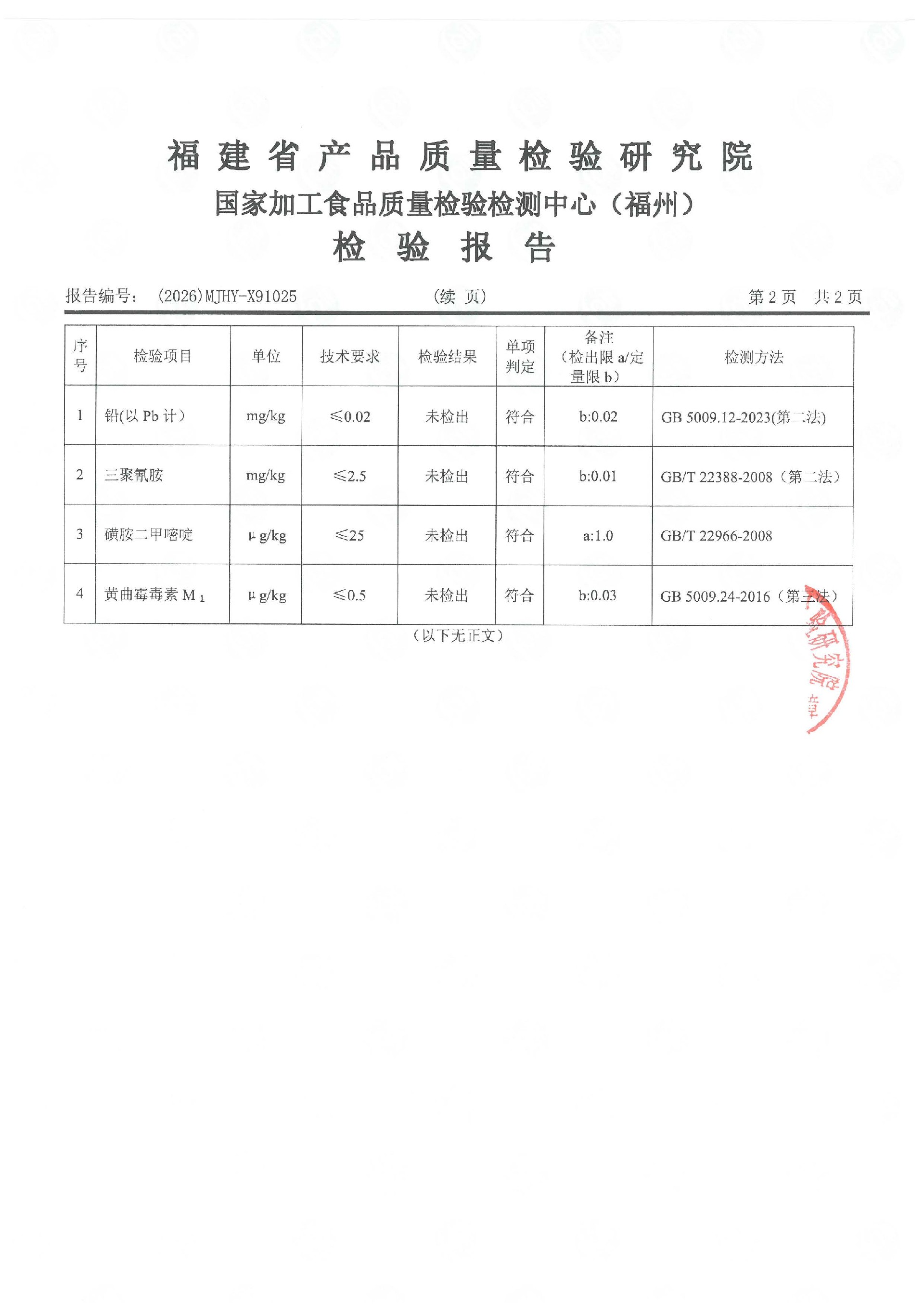 X91025_页面_3.jpg