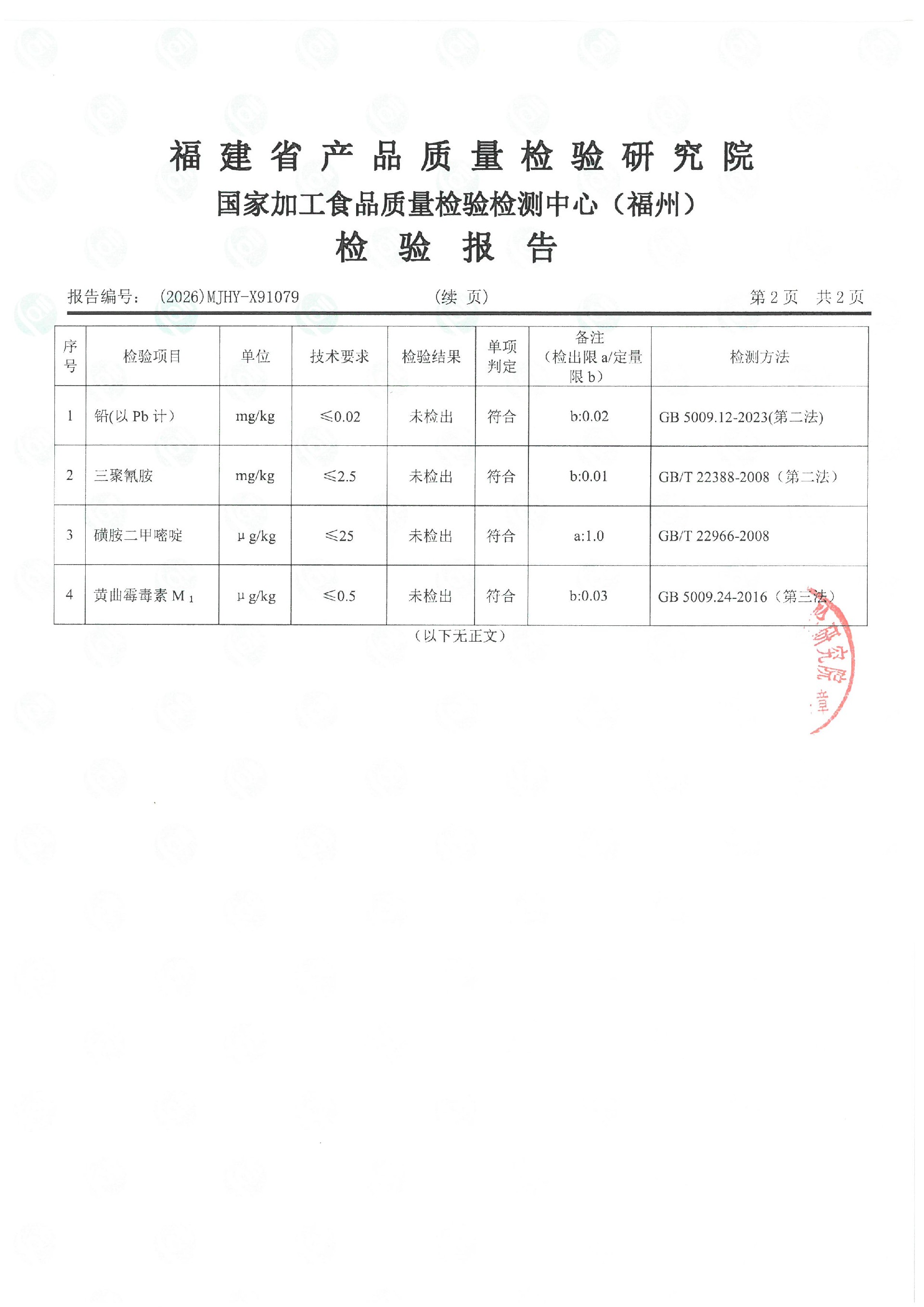 X91079_页面_3.jpg