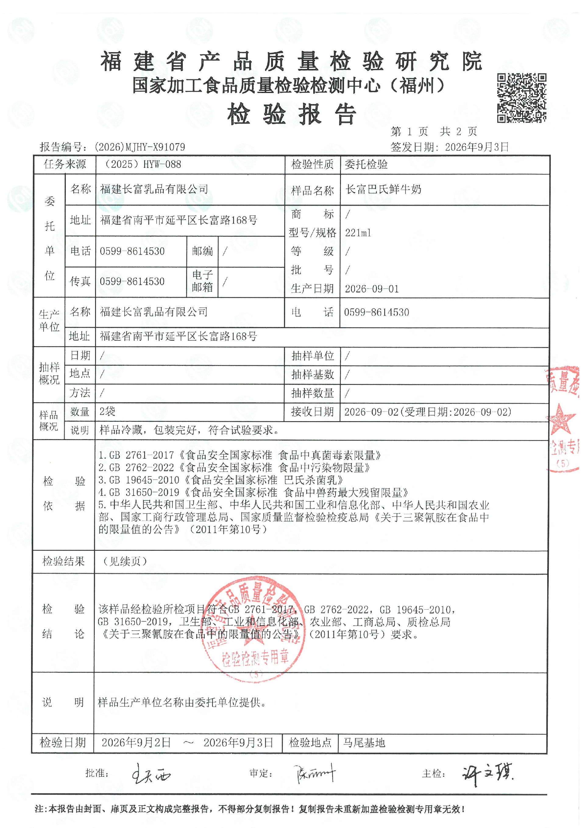 X91079_页面_2.jpg