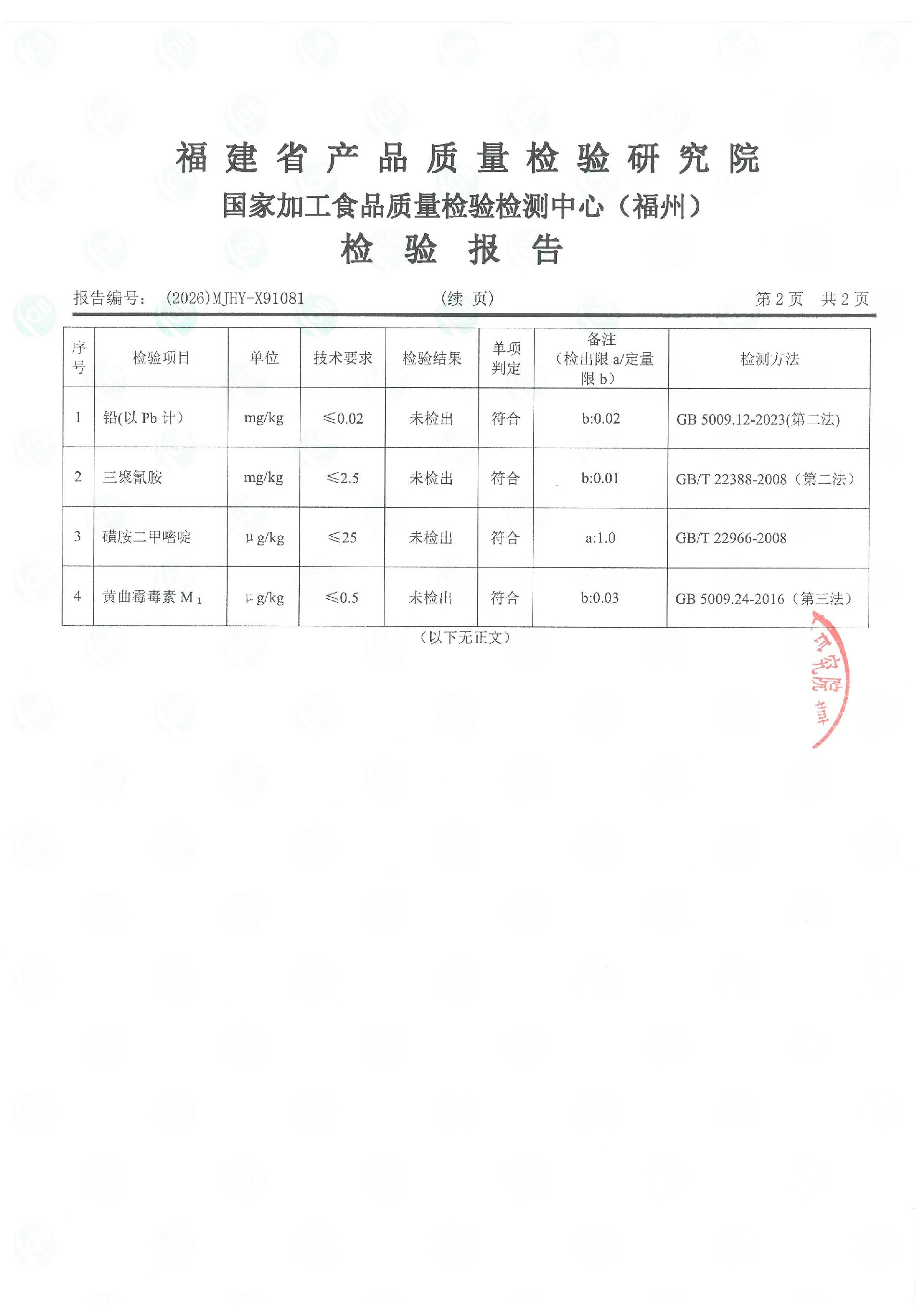 X91081_页面_3.jpg