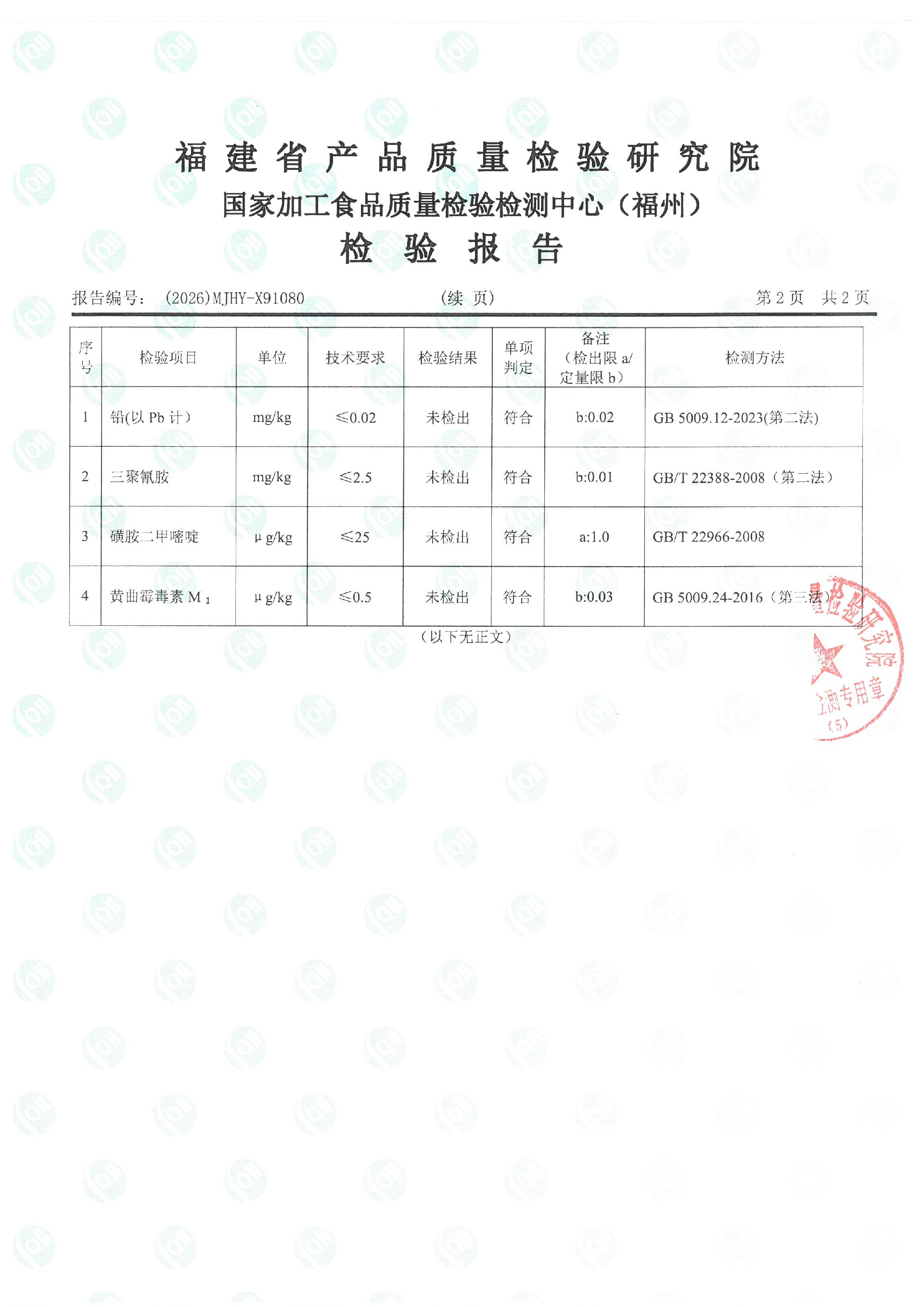X91080_页面_3.jpg
