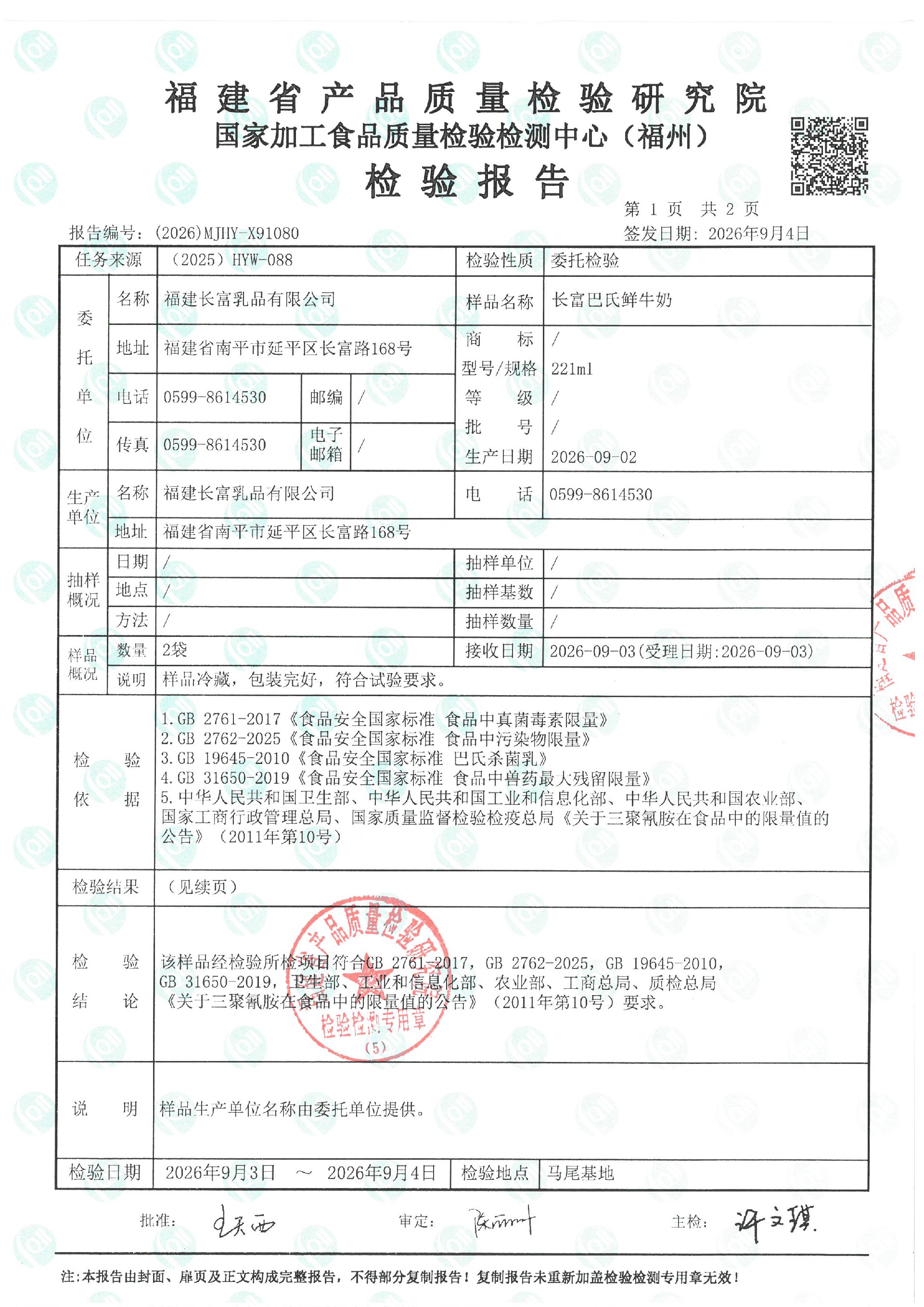X91080_页面_2.jpg