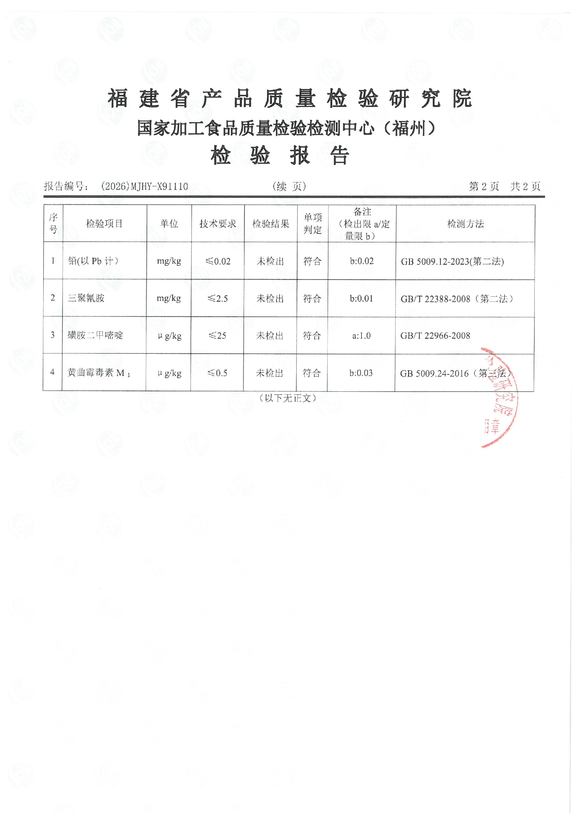 X91110_页面_3.jpg
