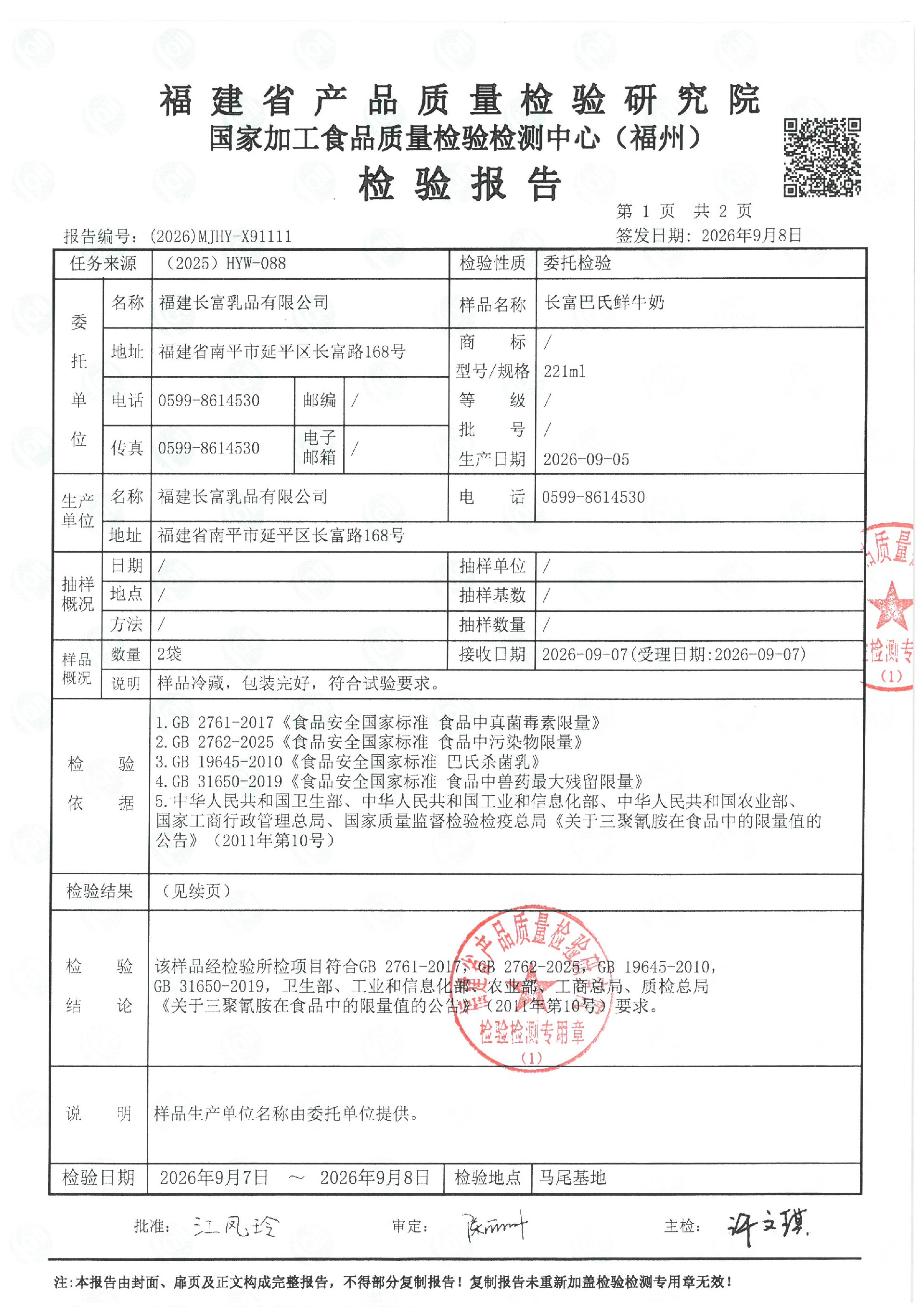 X91111_页面_2.jpg