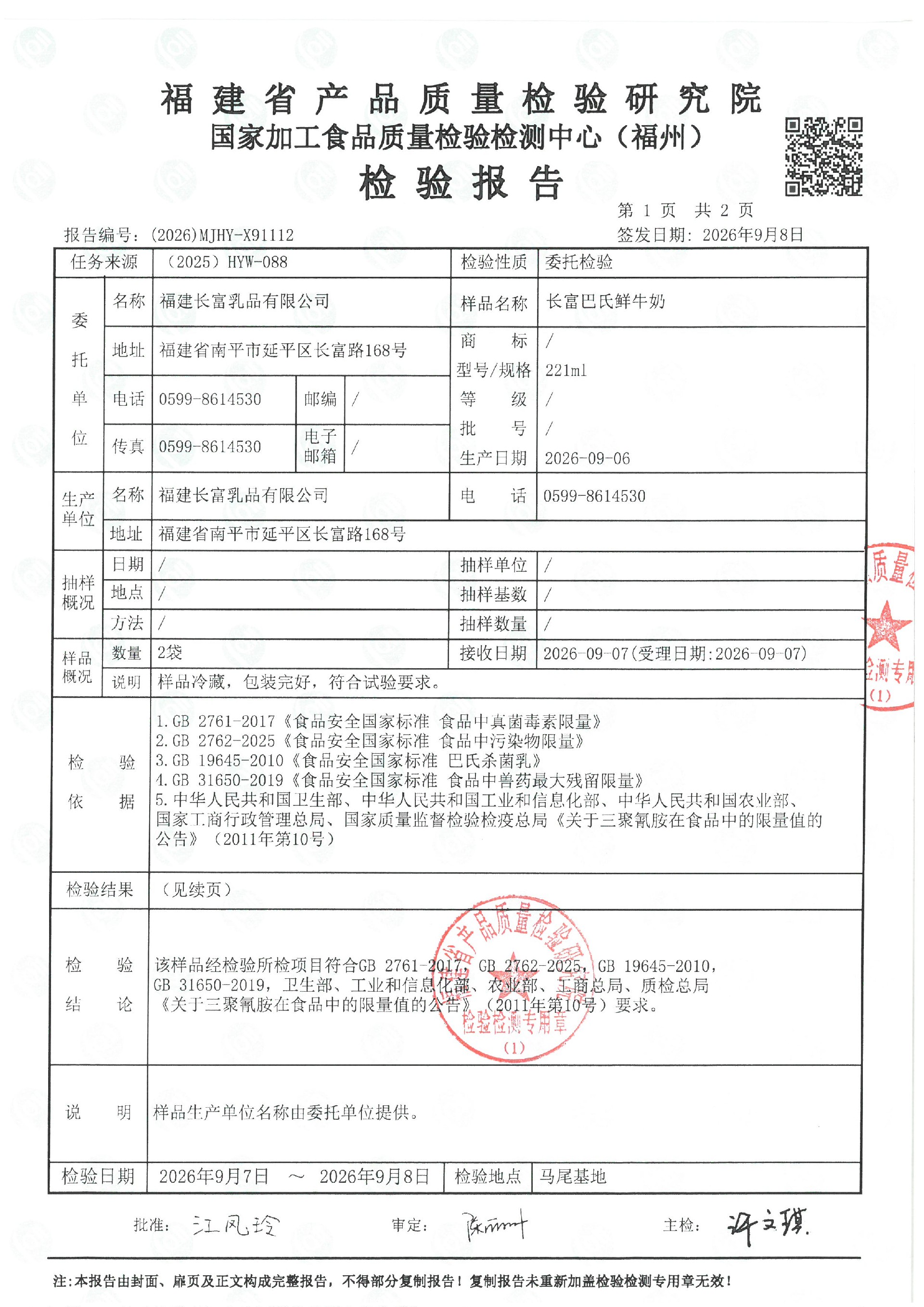 X91112_页面_2.jpg
