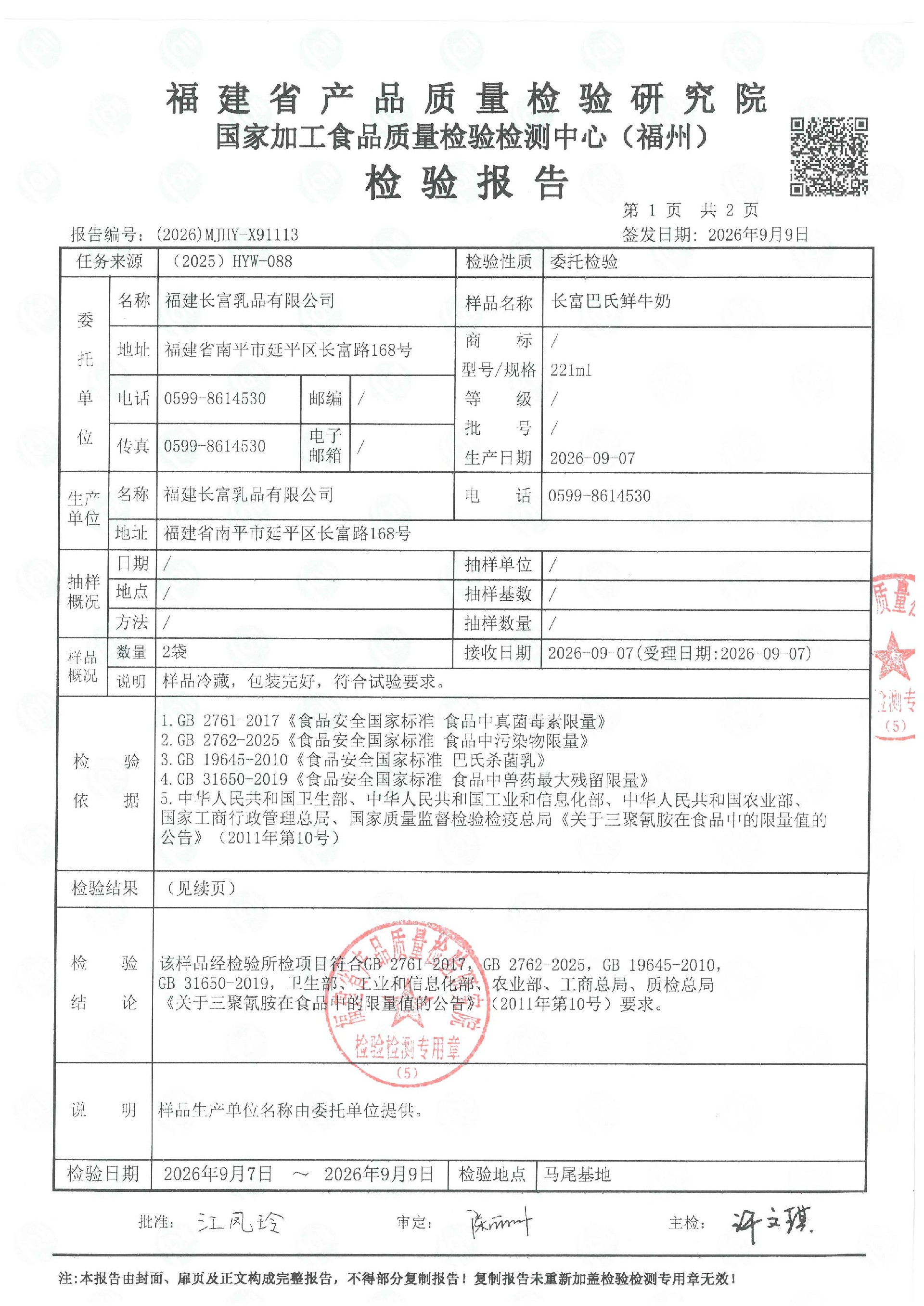 X91113_页面_2.jpg
