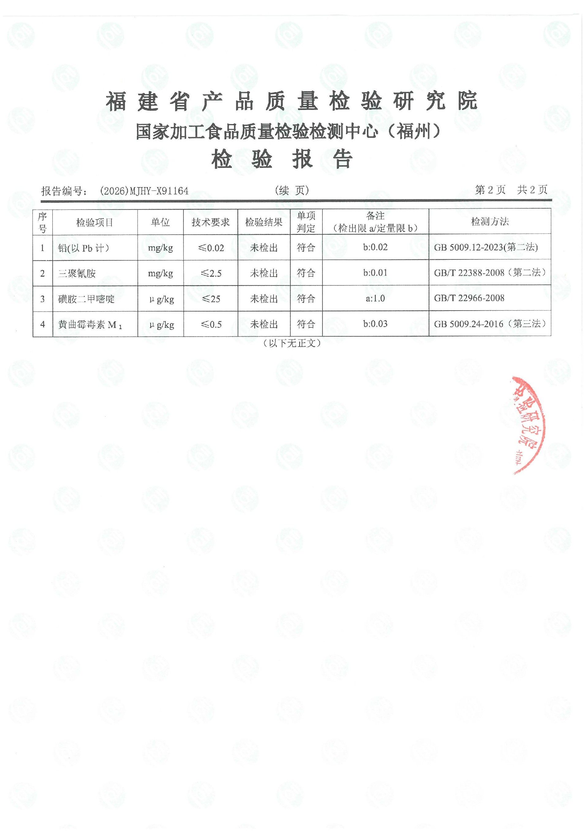 X91164_页面_3.jpg