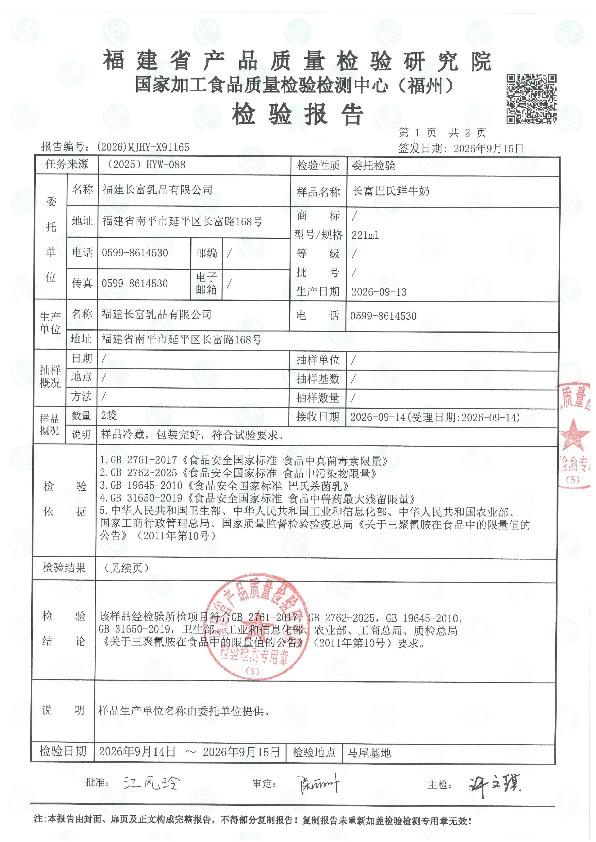 X91165_页面_2.jpg