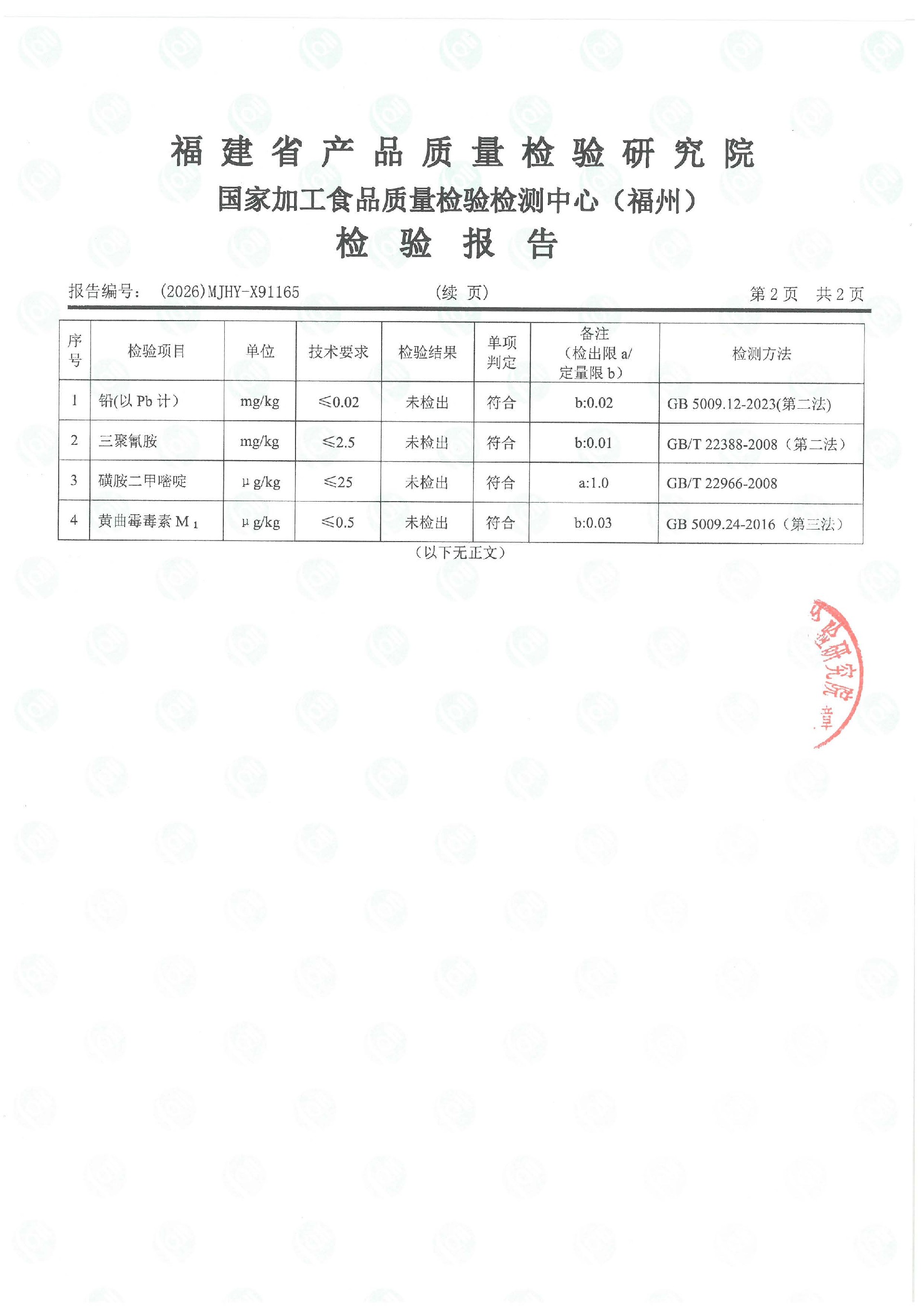 X91165_页面_3.jpg