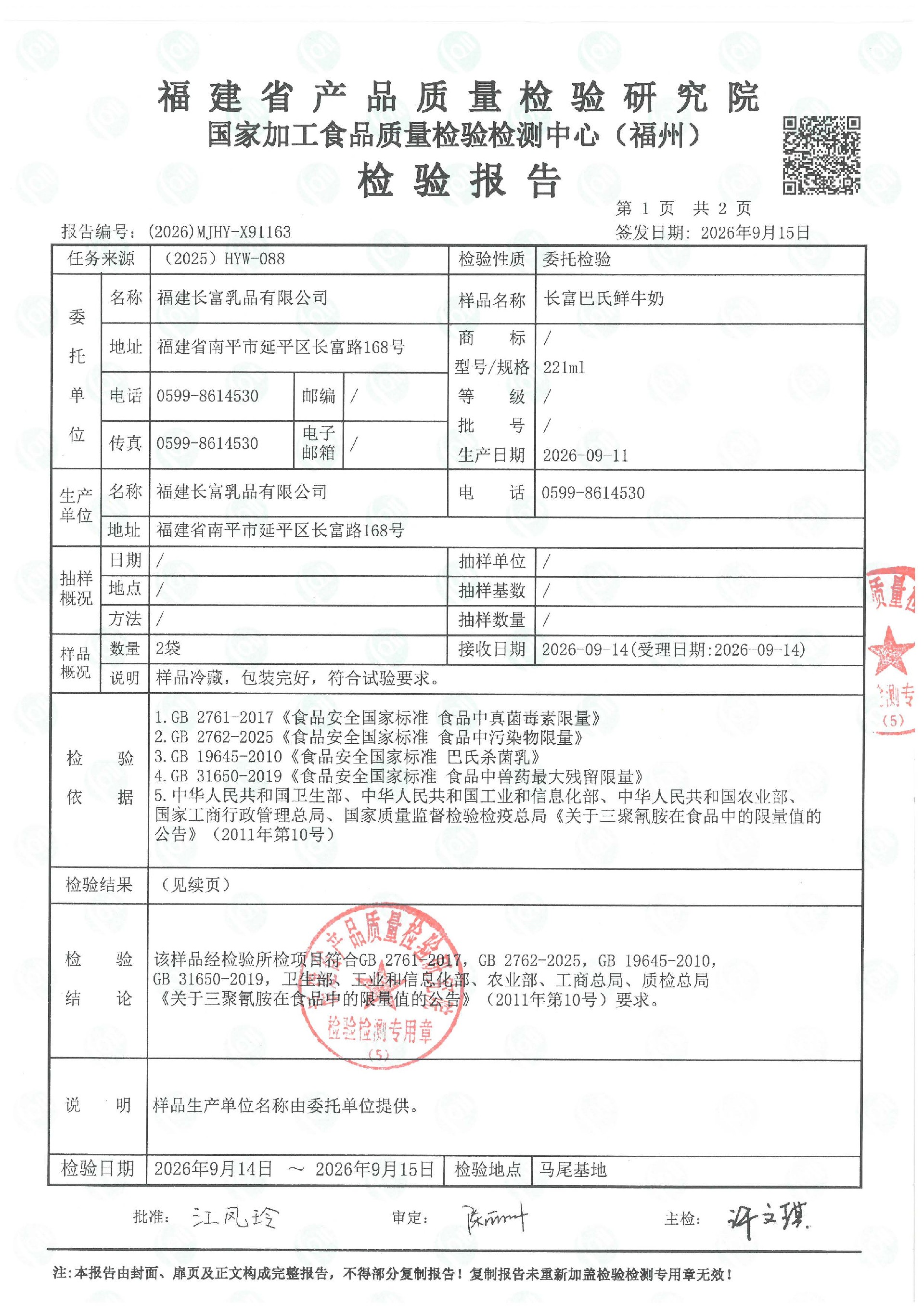 X91163_页面_2.jpg