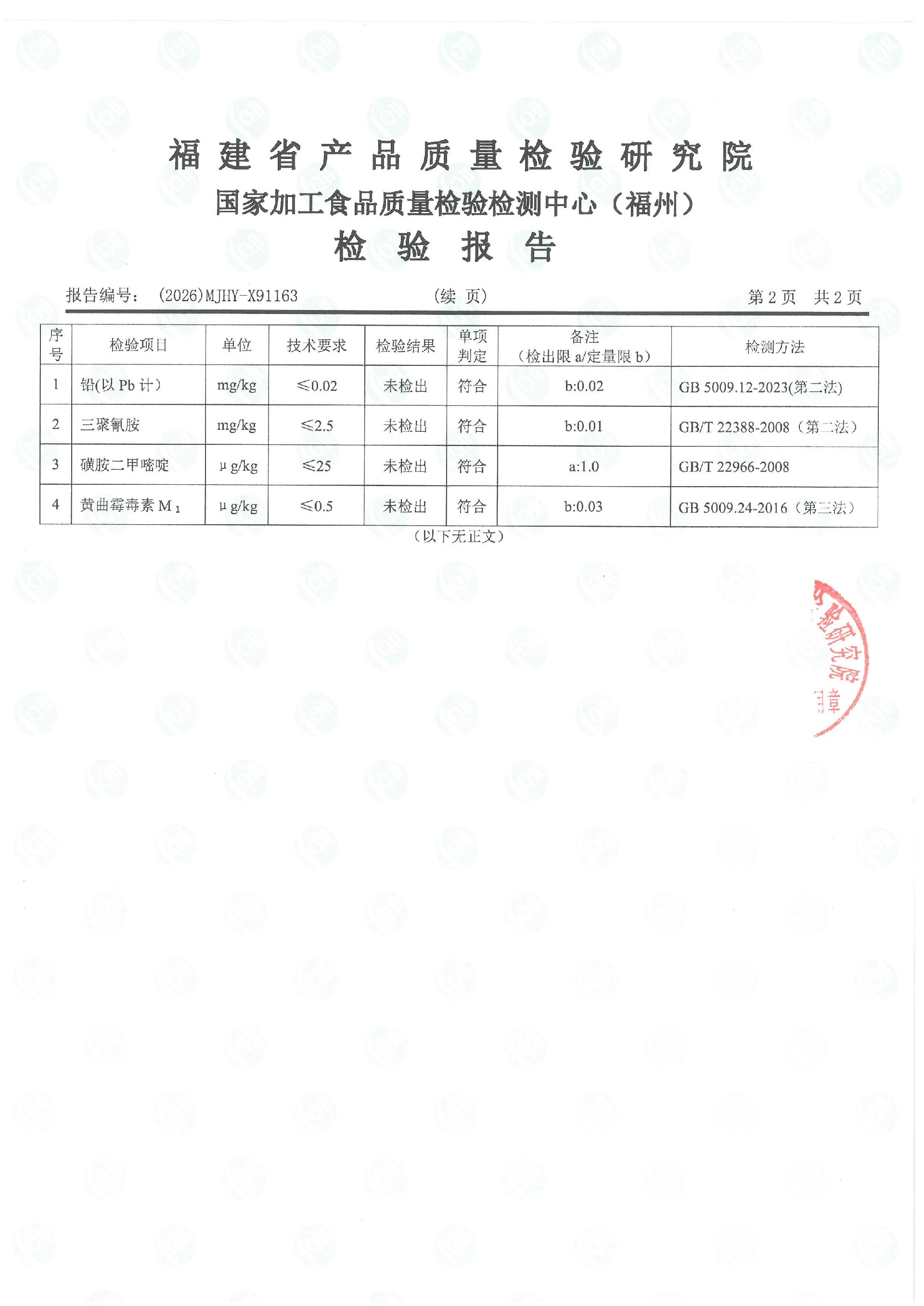 X91163_页面_3.jpg