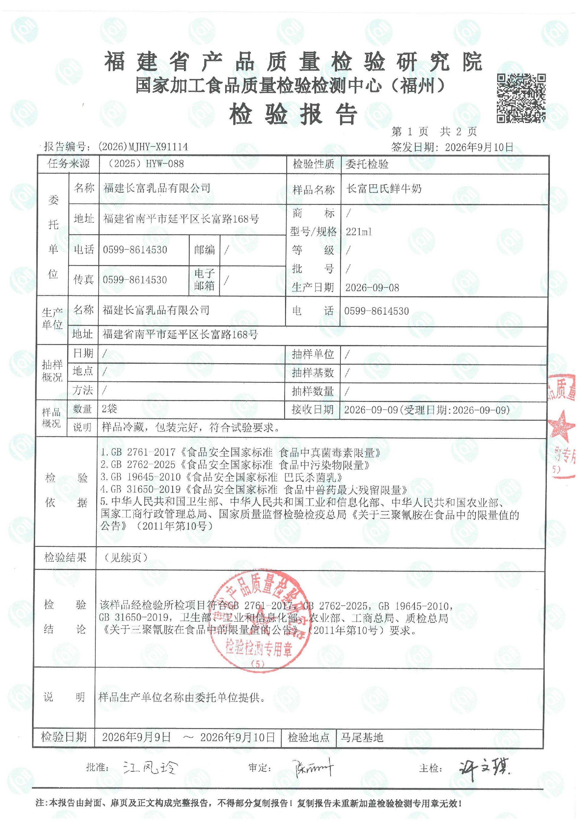 X91114_页面_2.jpg