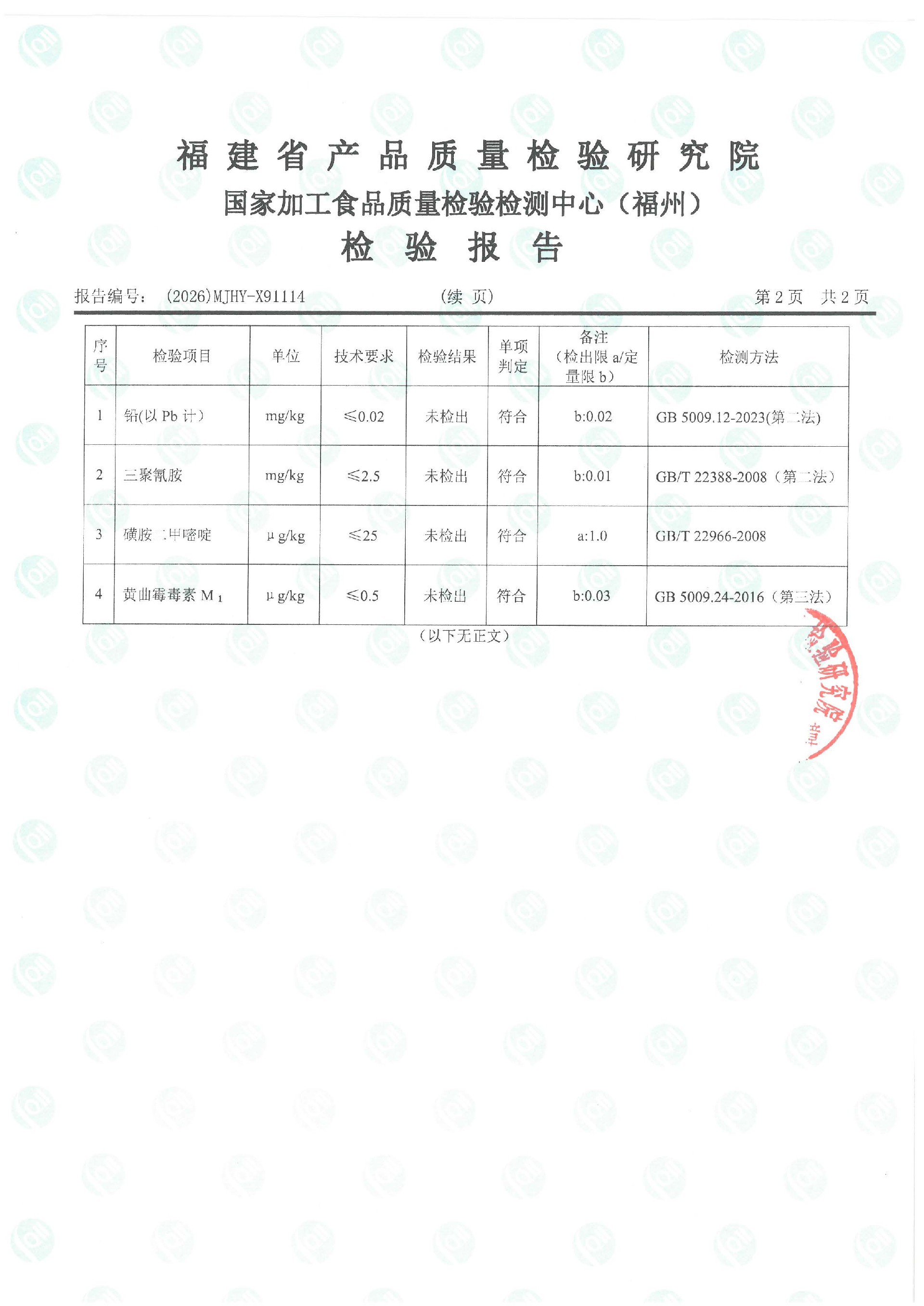 X91114_页面_3.jpg