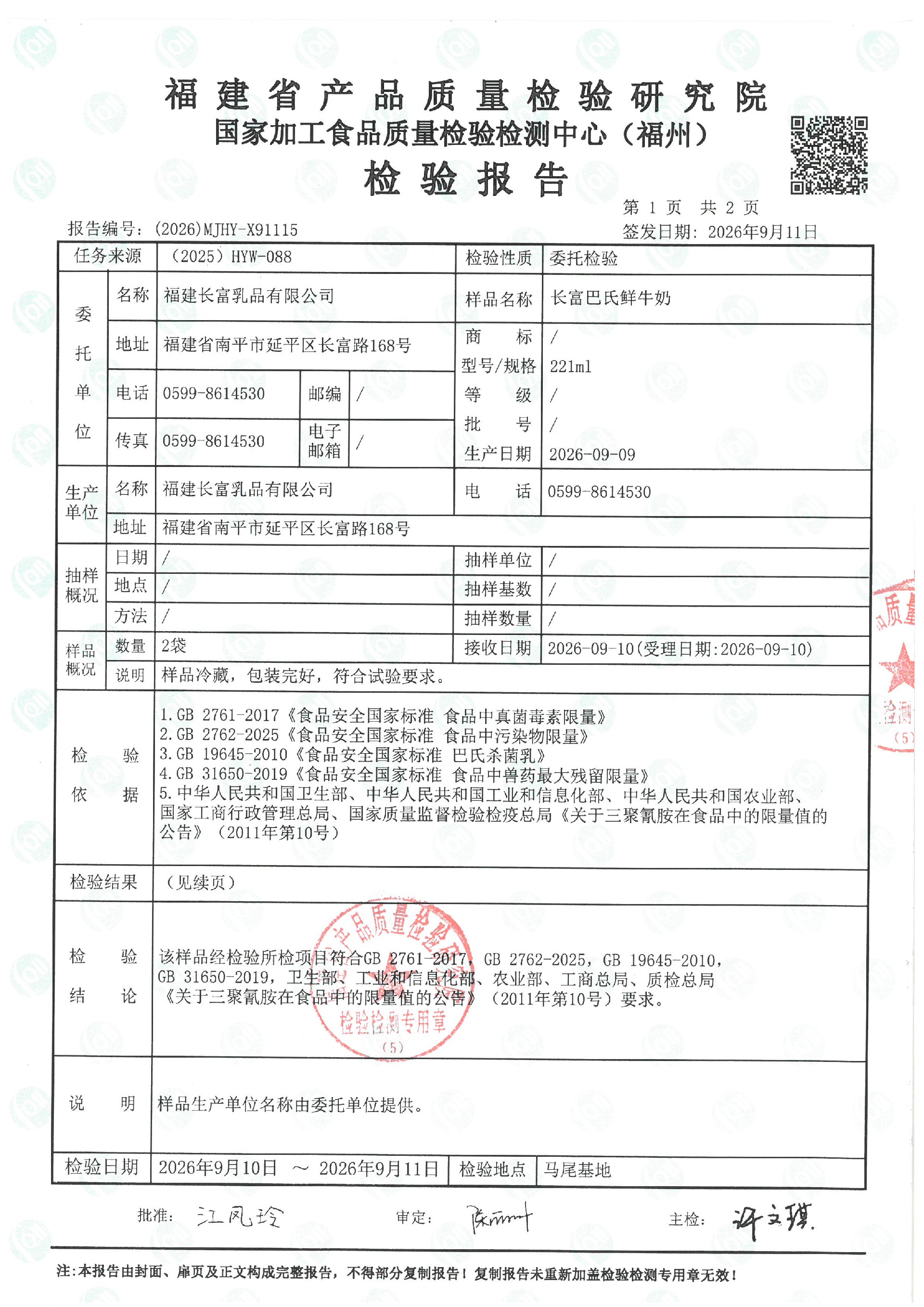 X91115_页面_2.jpg