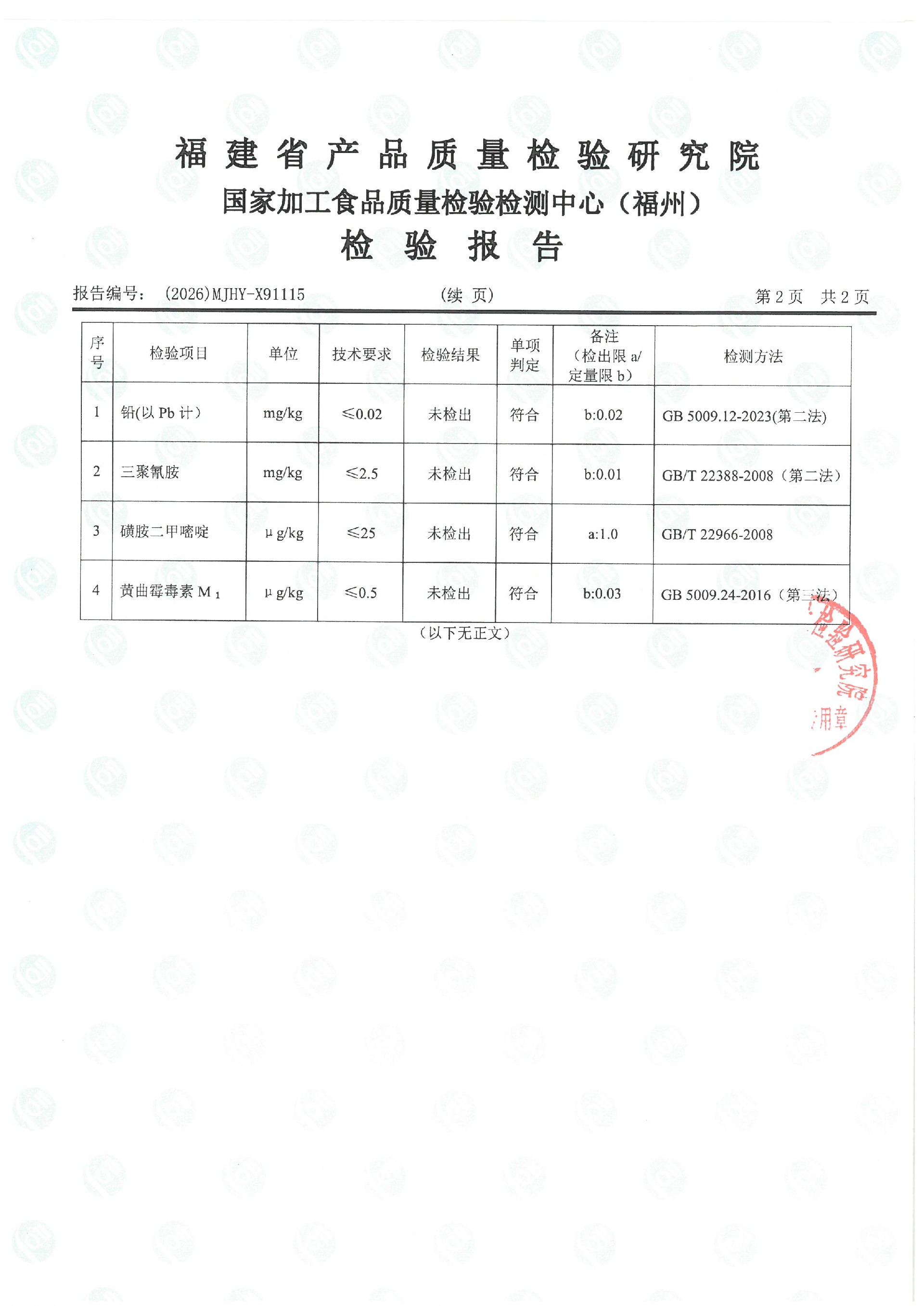 X91115_页面_3.jpg