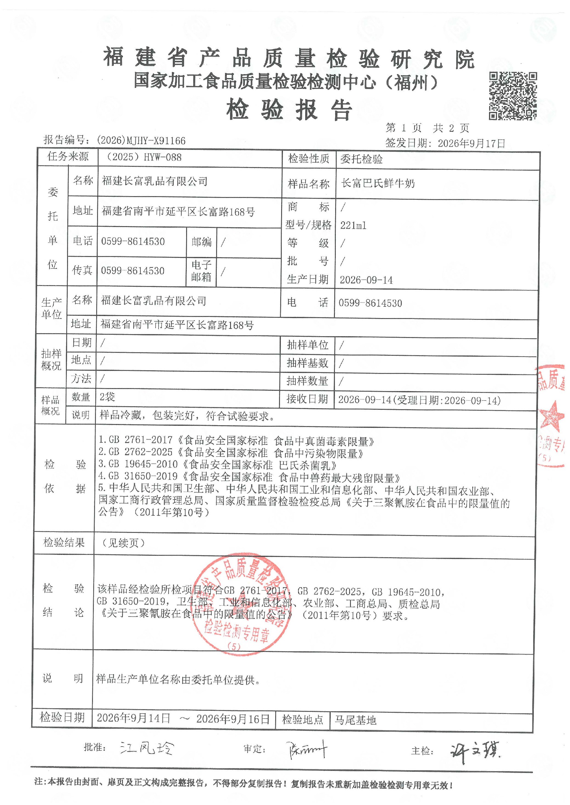 X91166_页面_2.jpg