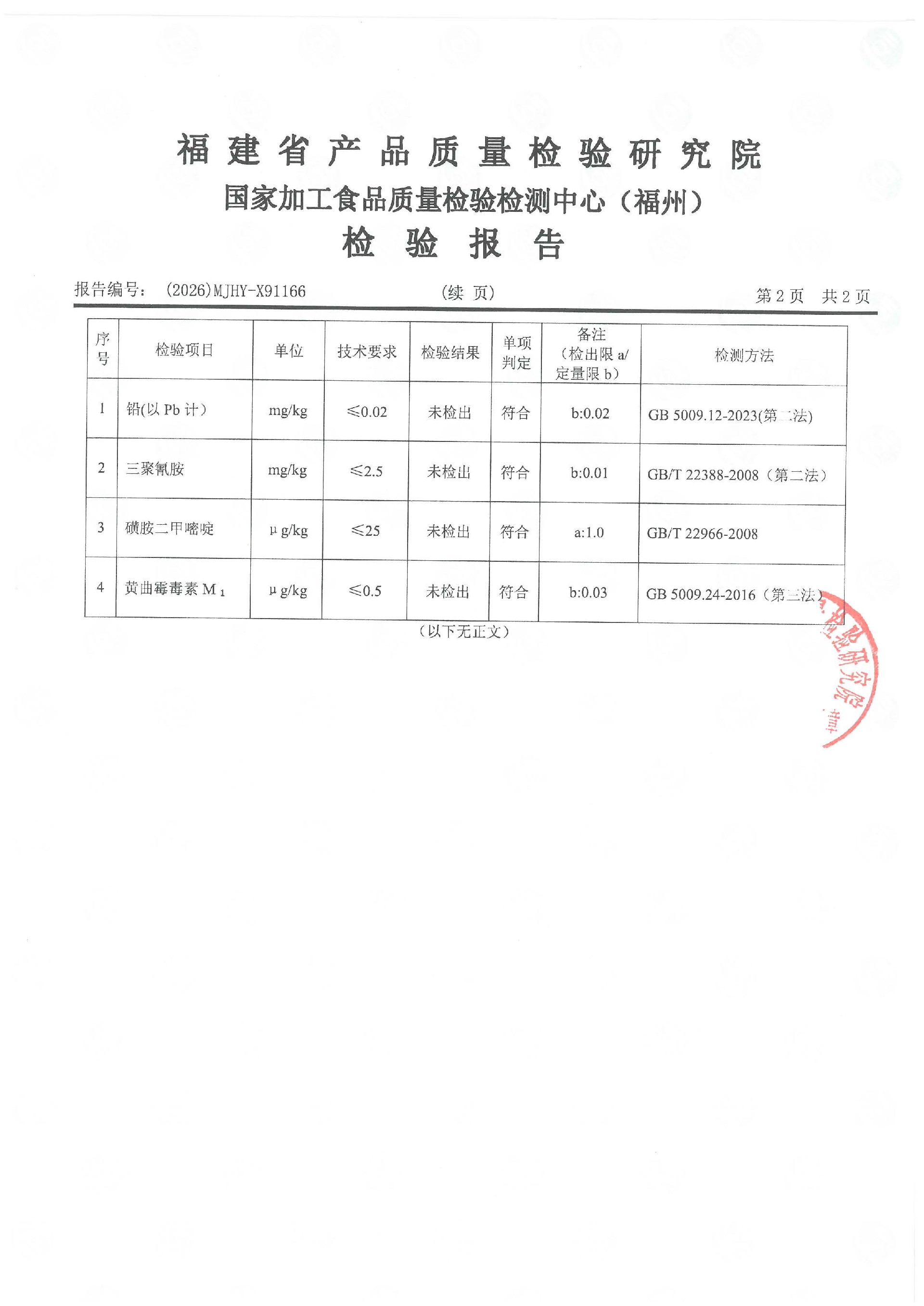 X91166_页面_3.jpg