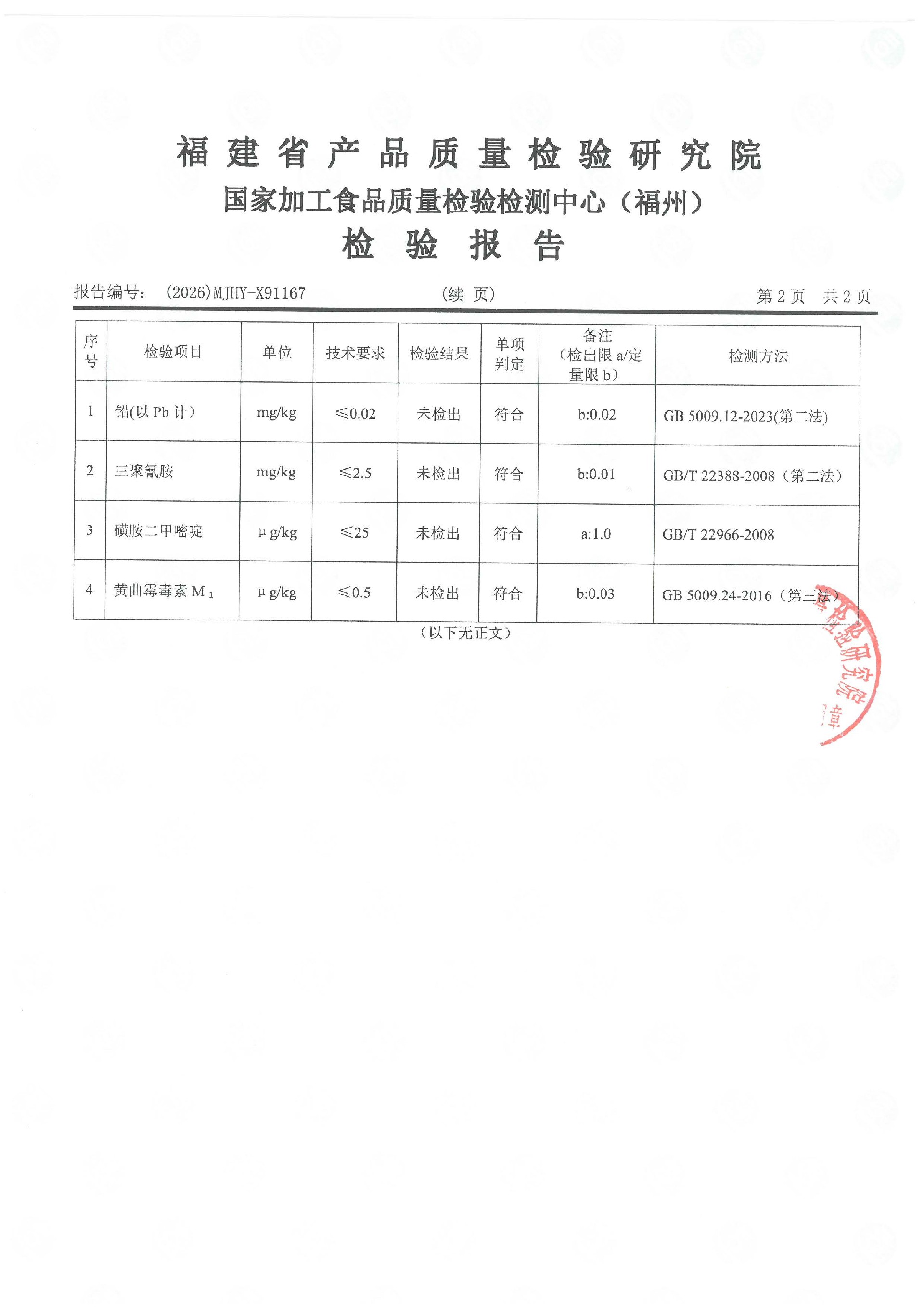 X91167_页面_3.jpg