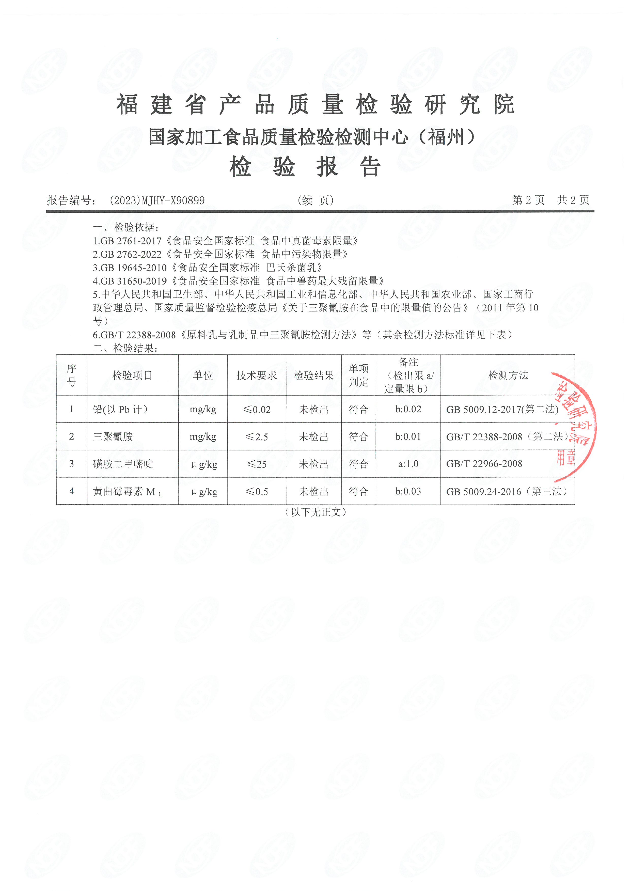 x90898-899_页面_5.jpg