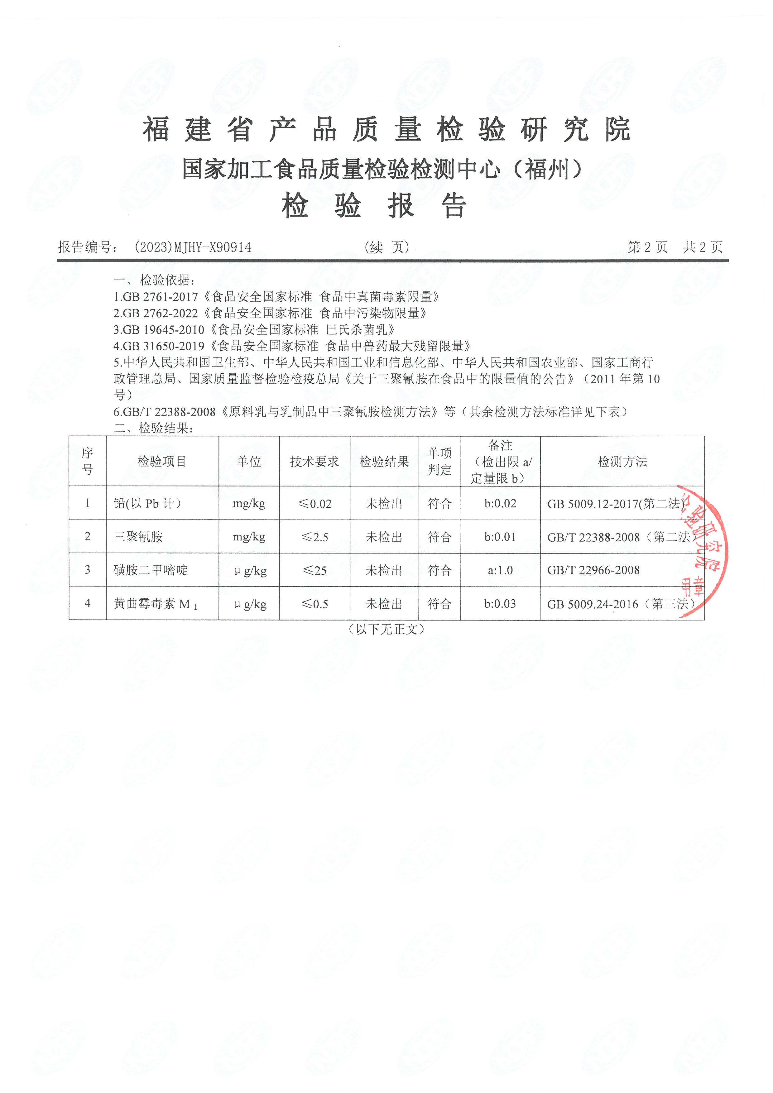 x90913-914_页面_5.jpg