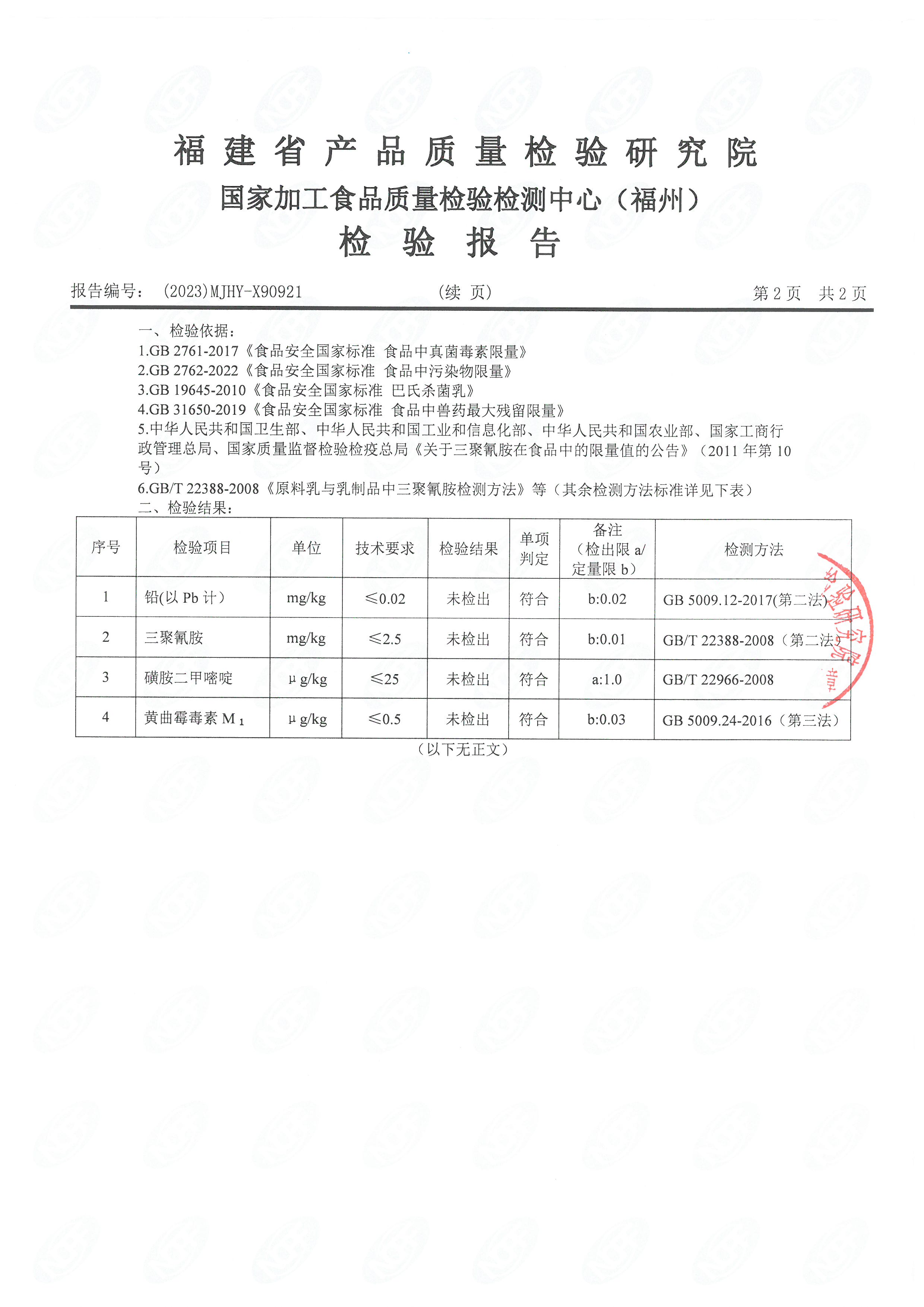 x90916、921-23_页面_5.jpg