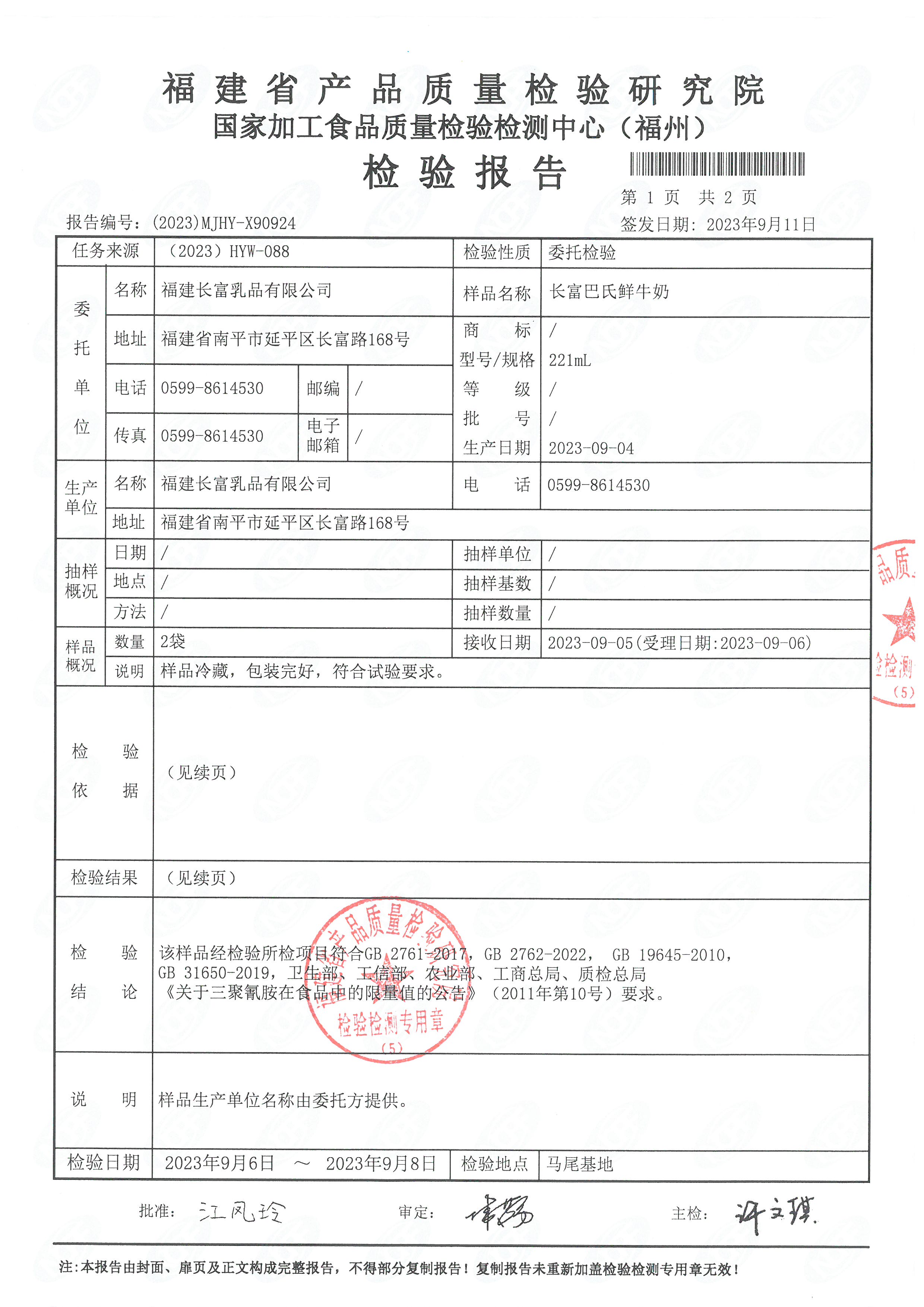 x90924-926_页面_2.jpg