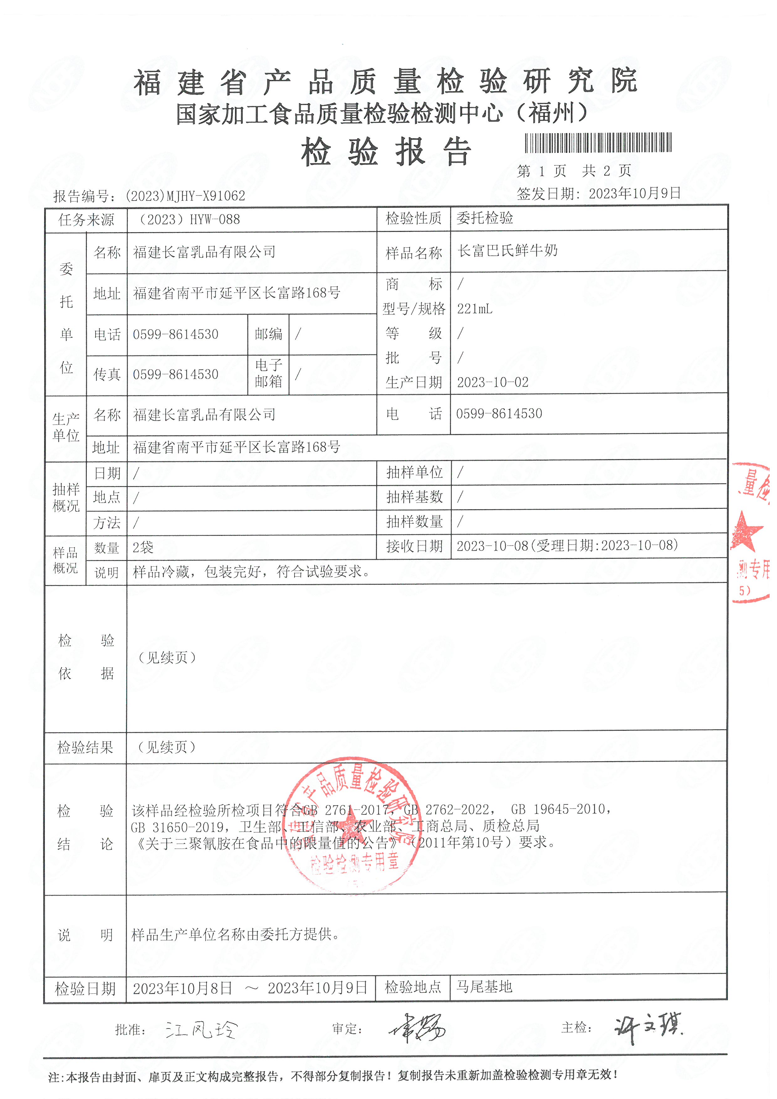 91046-47、58-67_页面_14.jpg