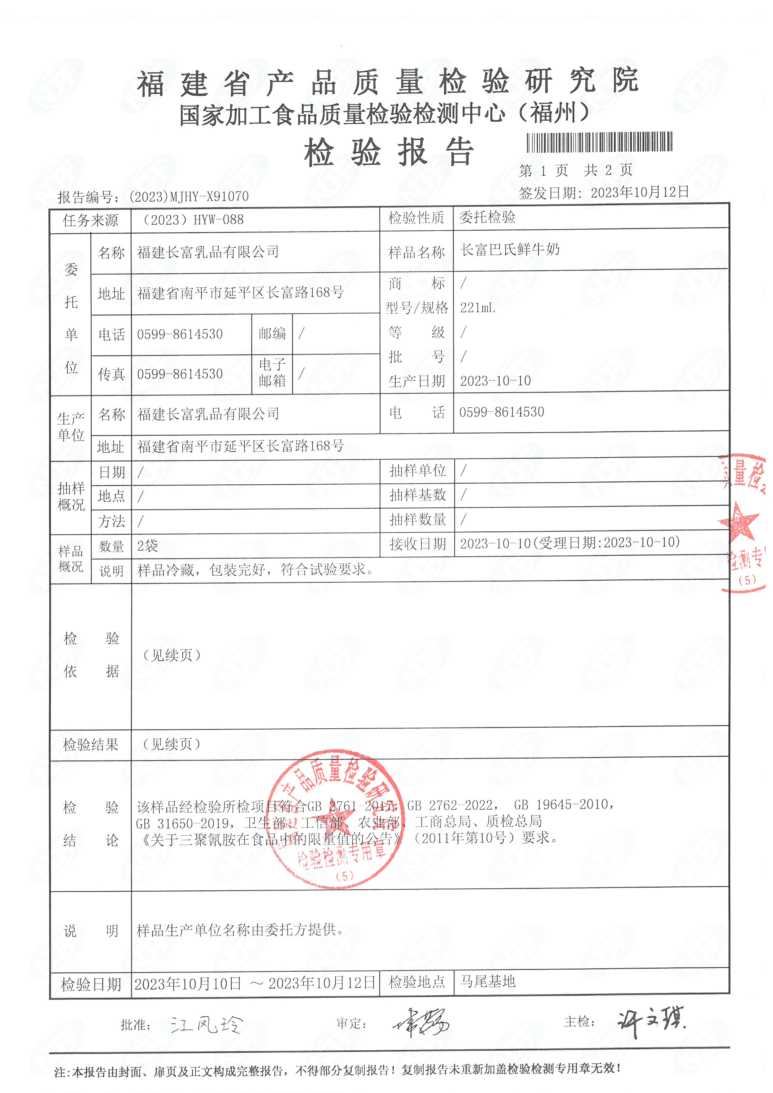 x91068-70_页面_6.jpg