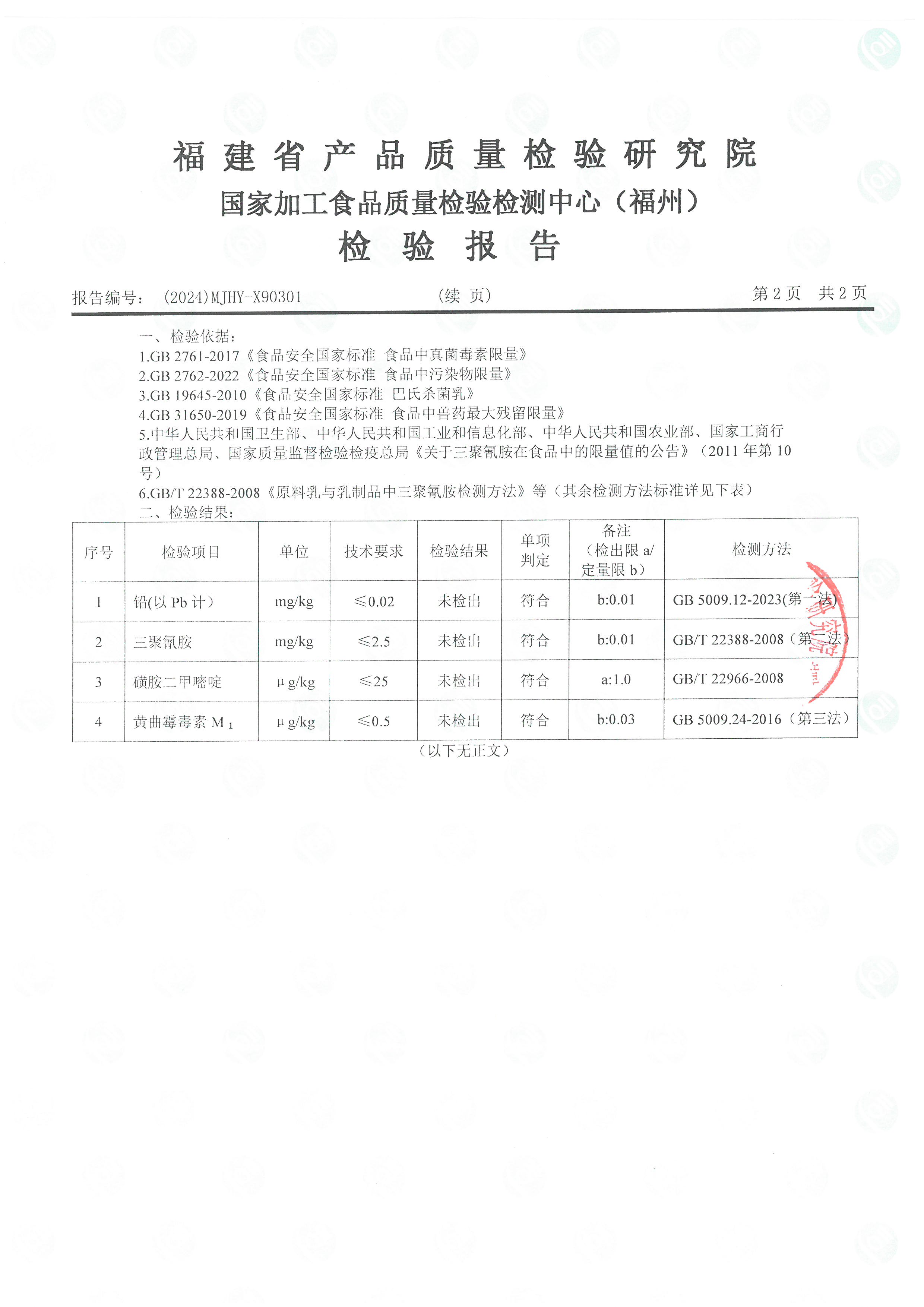 x90301_页面_3.jpg