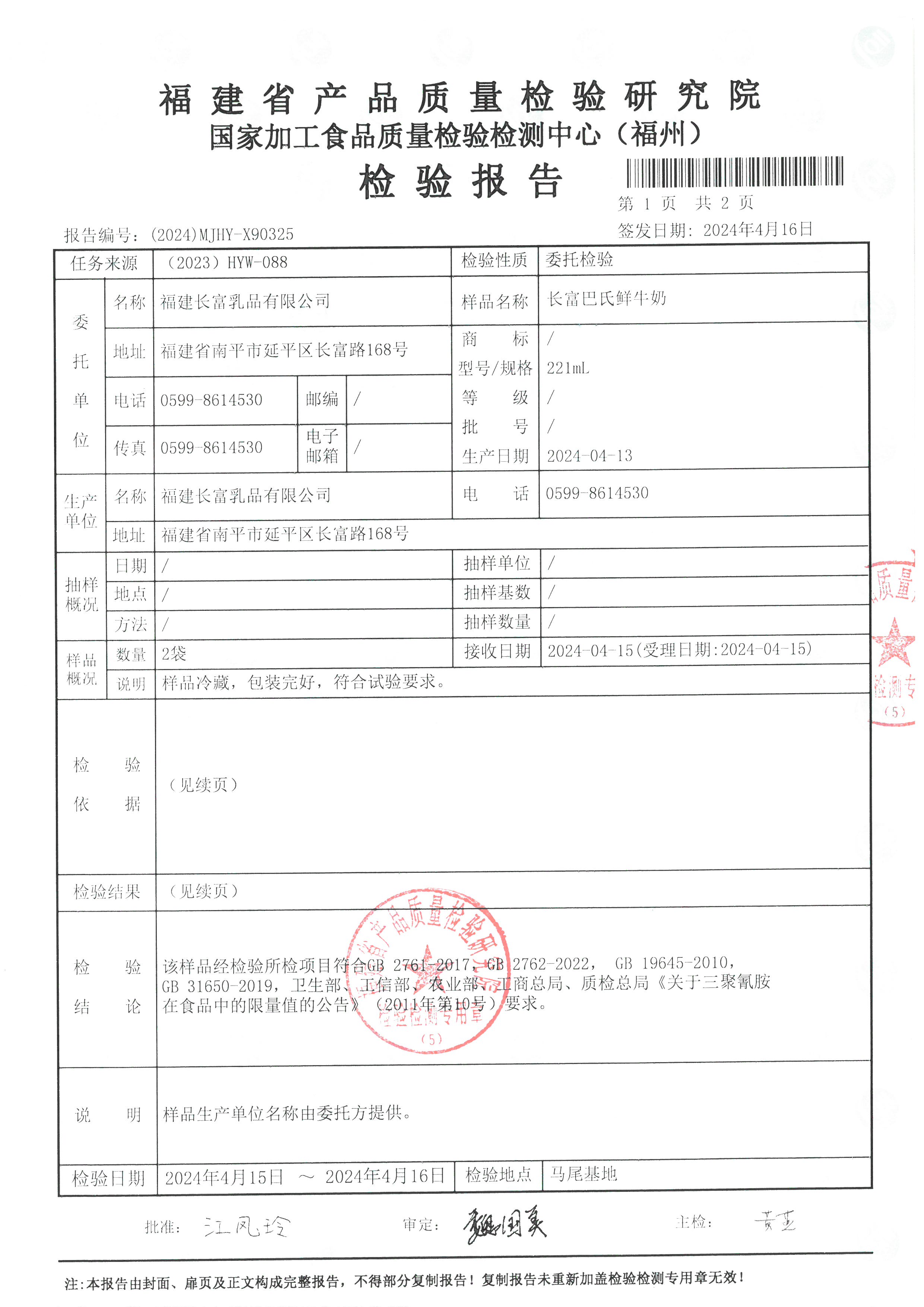 x90324-90326_页面_4.jpg