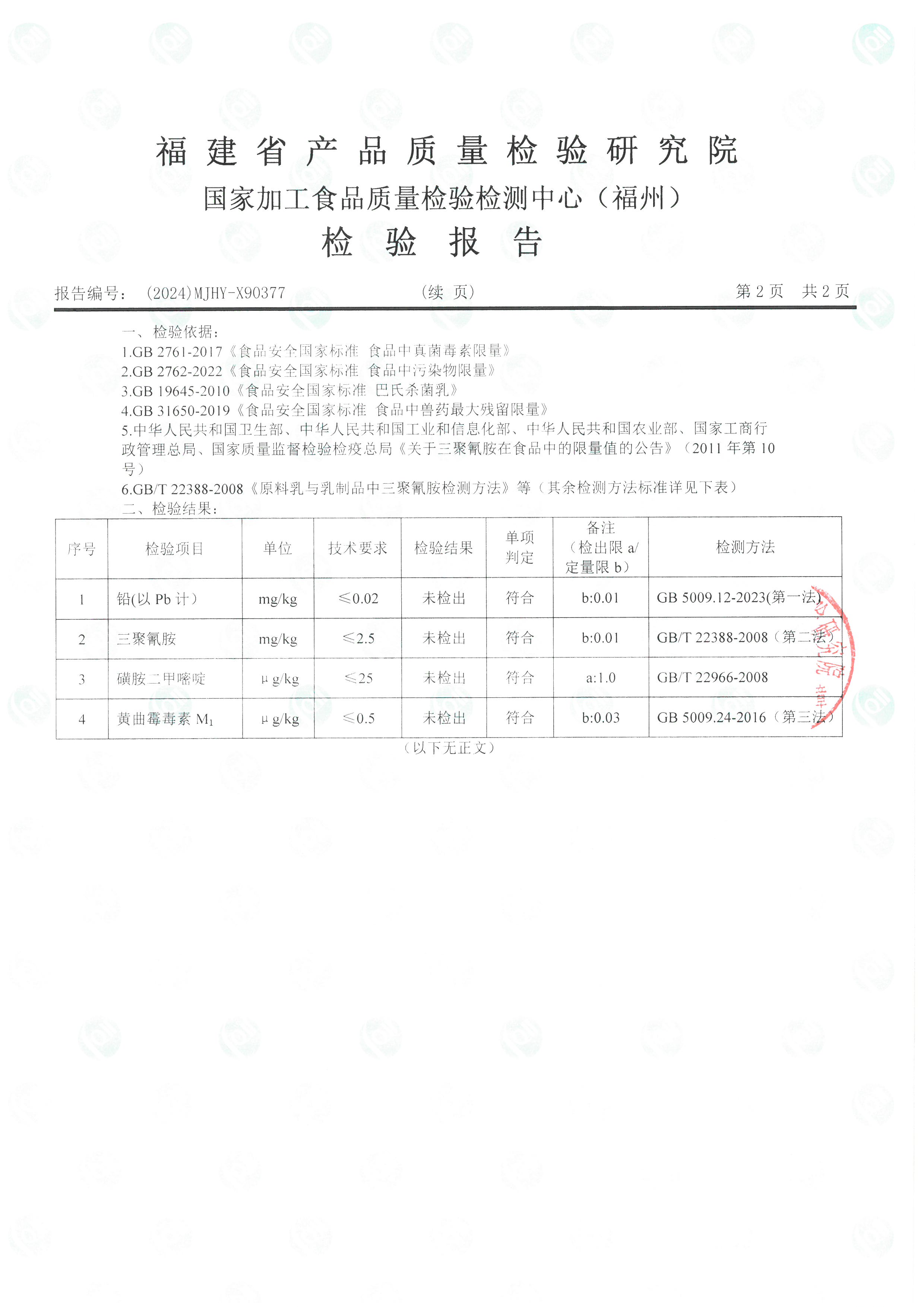 X90377-90378_页面_3.jpg