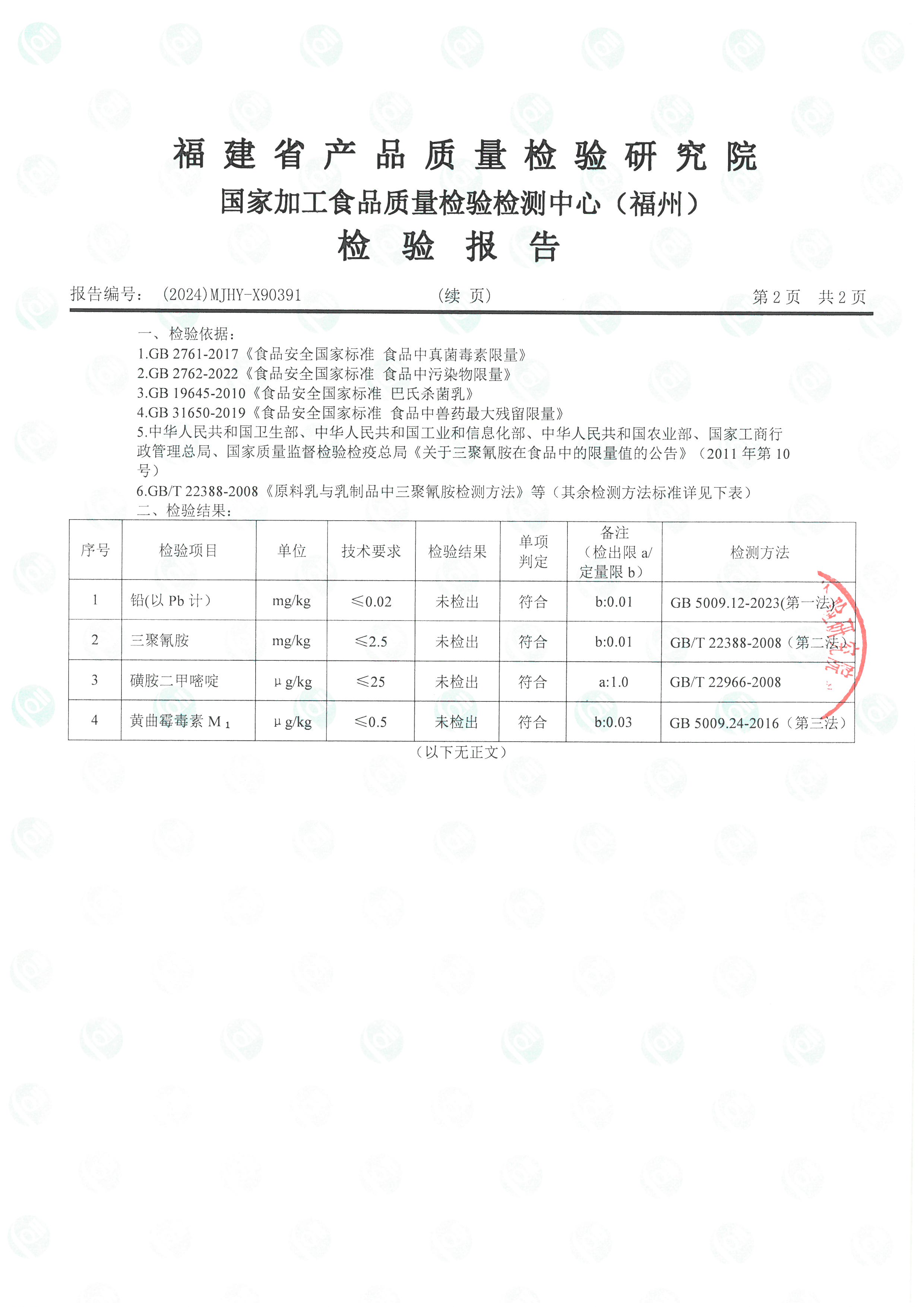 X90388-90393_页面_09.jpg