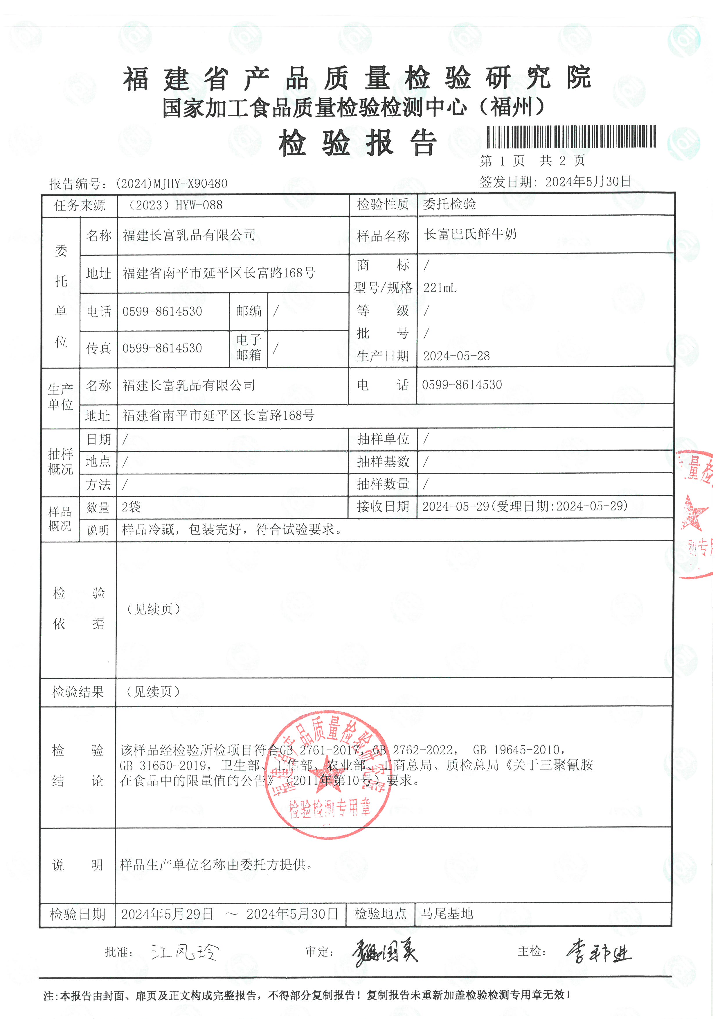 X90480_页面_2.jpg