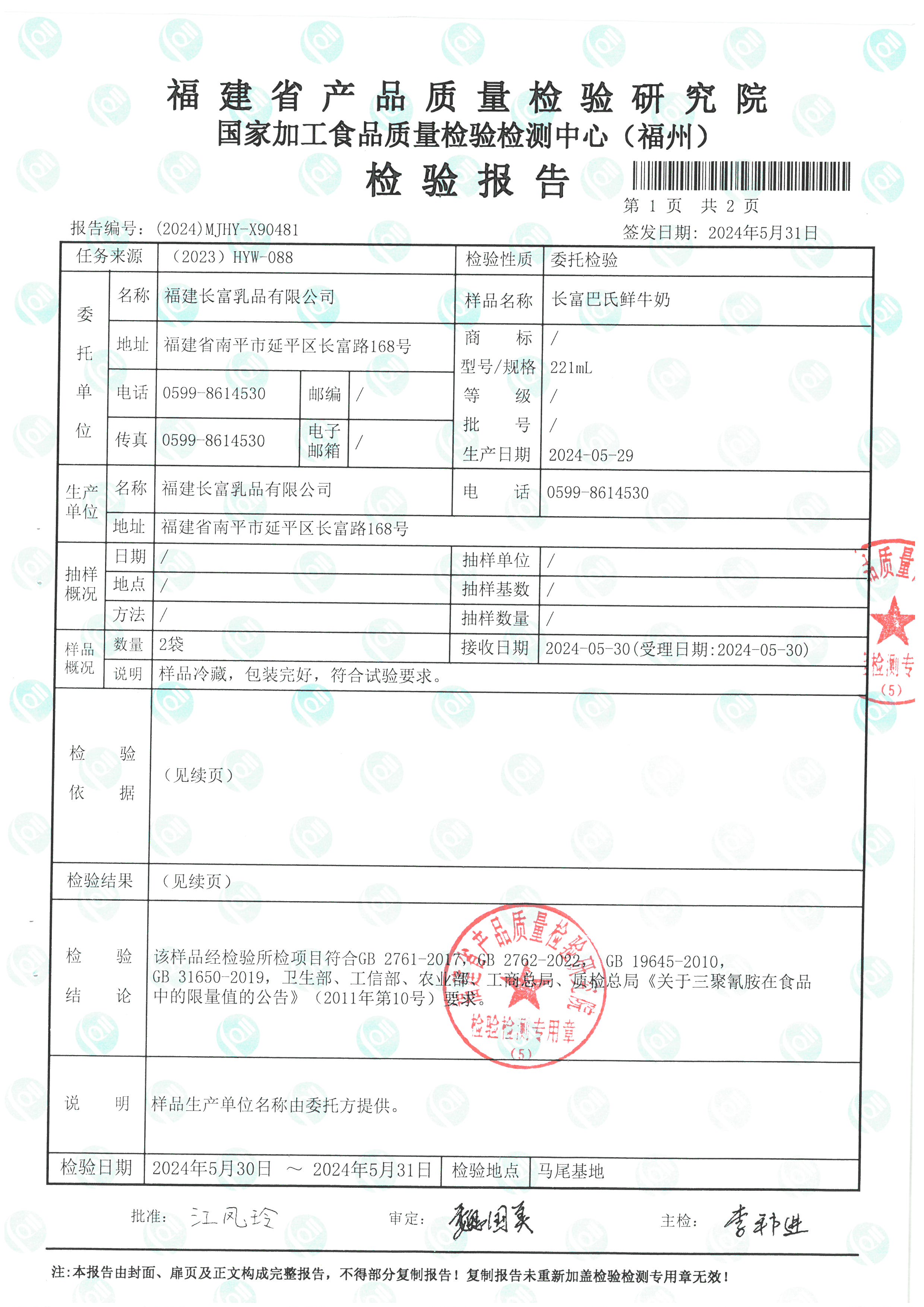 X90481_页面_2.jpg