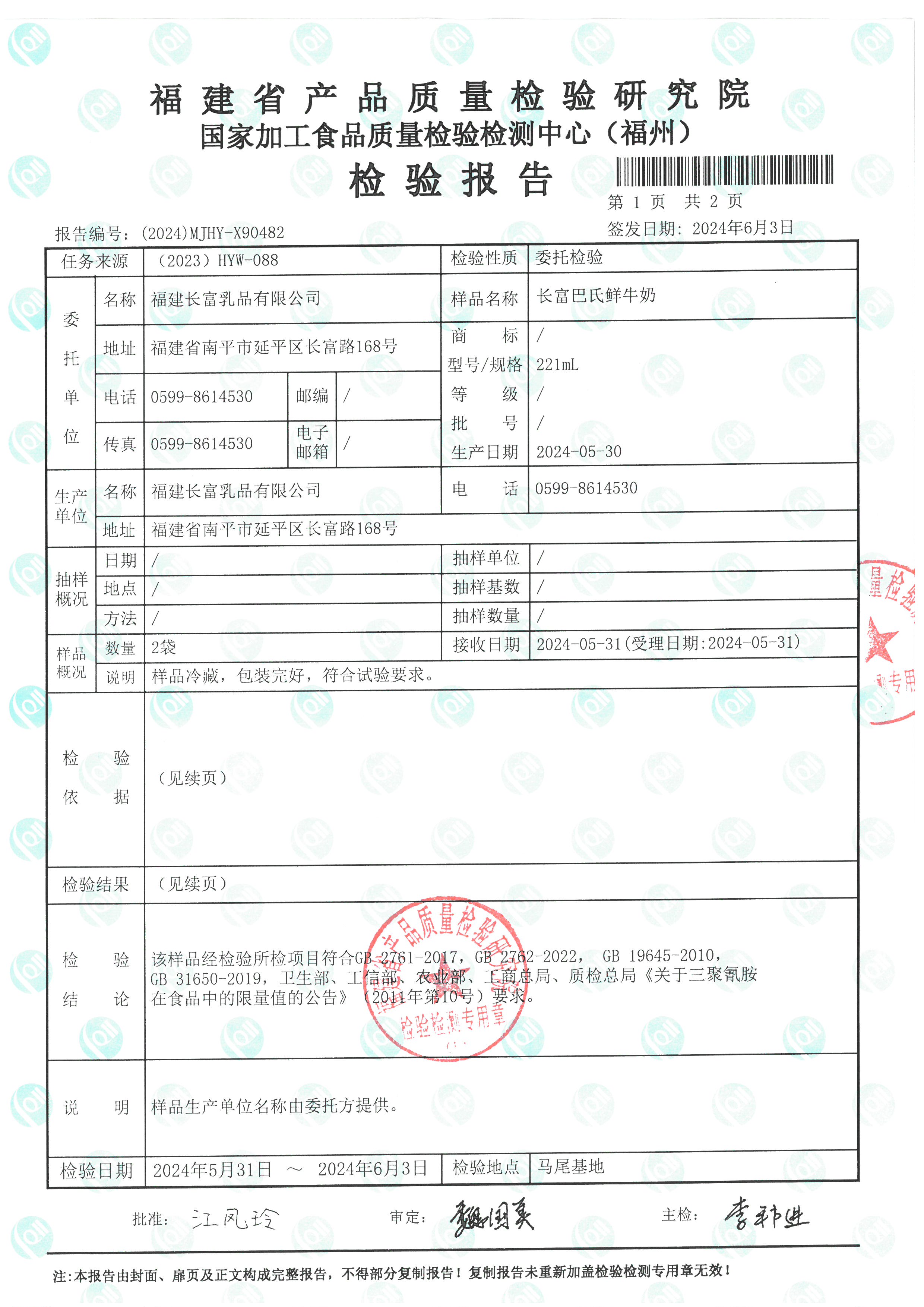 X90482_页面_2.jpg
