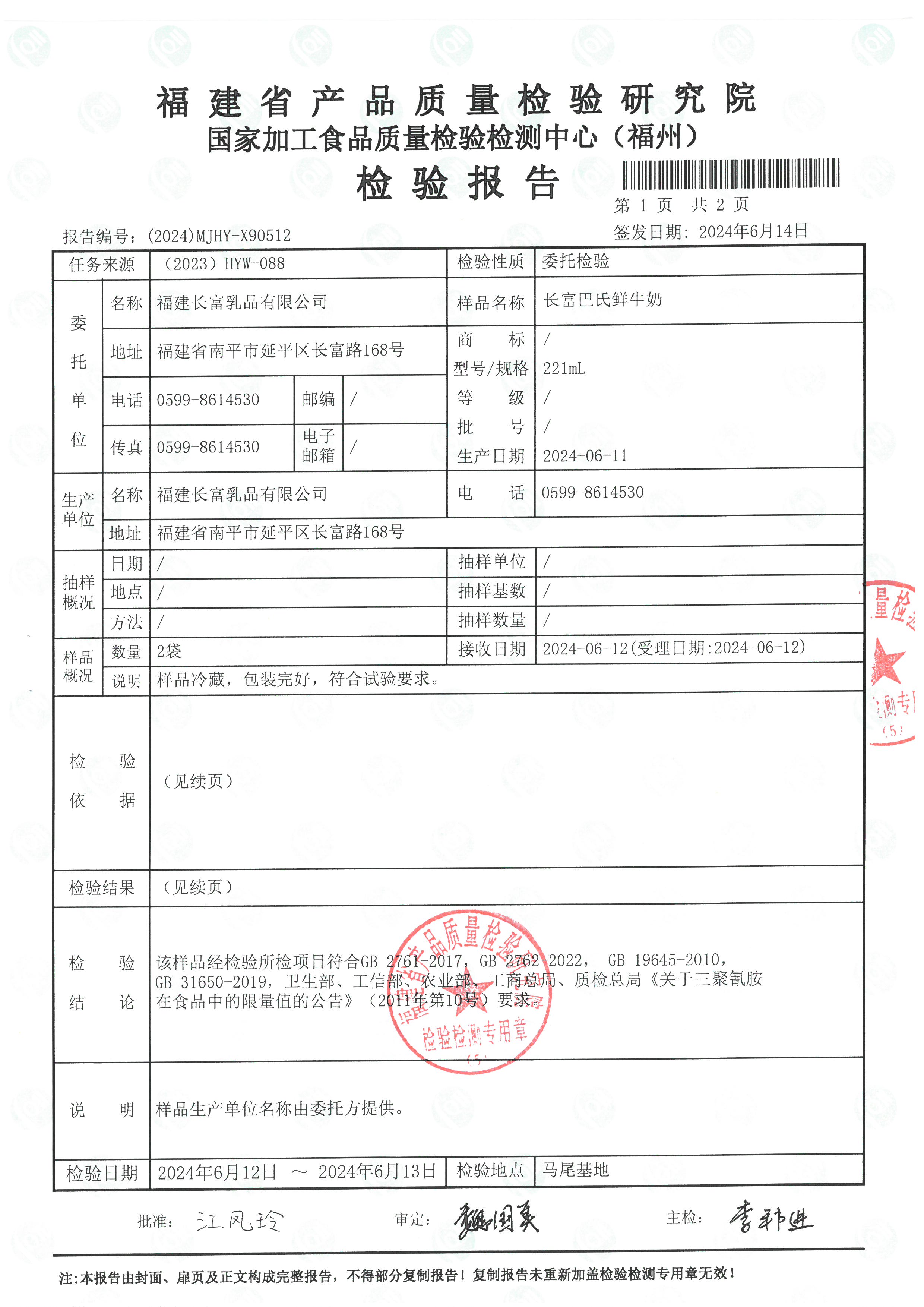 x90512-90513_页面_2.jpg