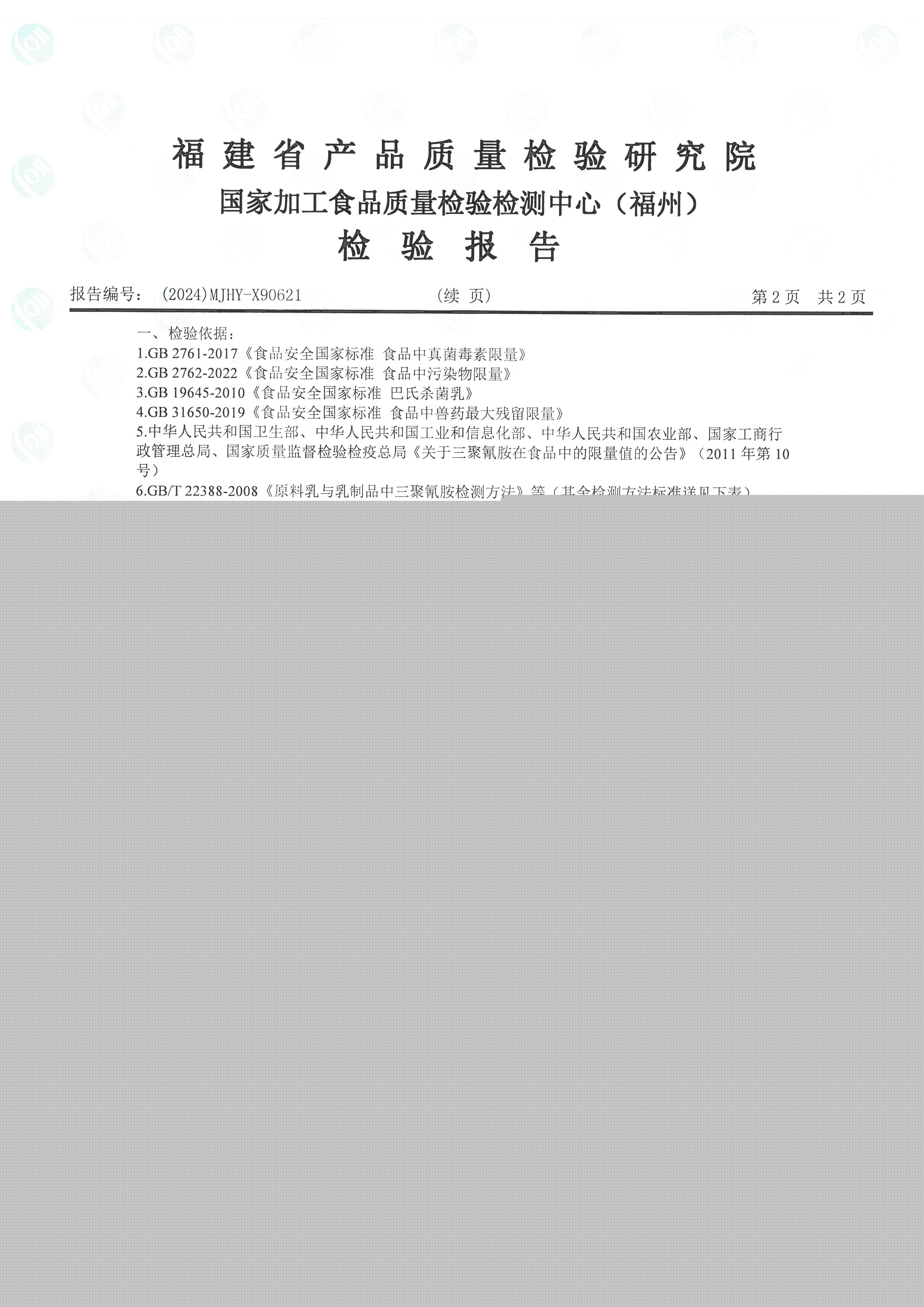 x90620-621_页面_5.jpg