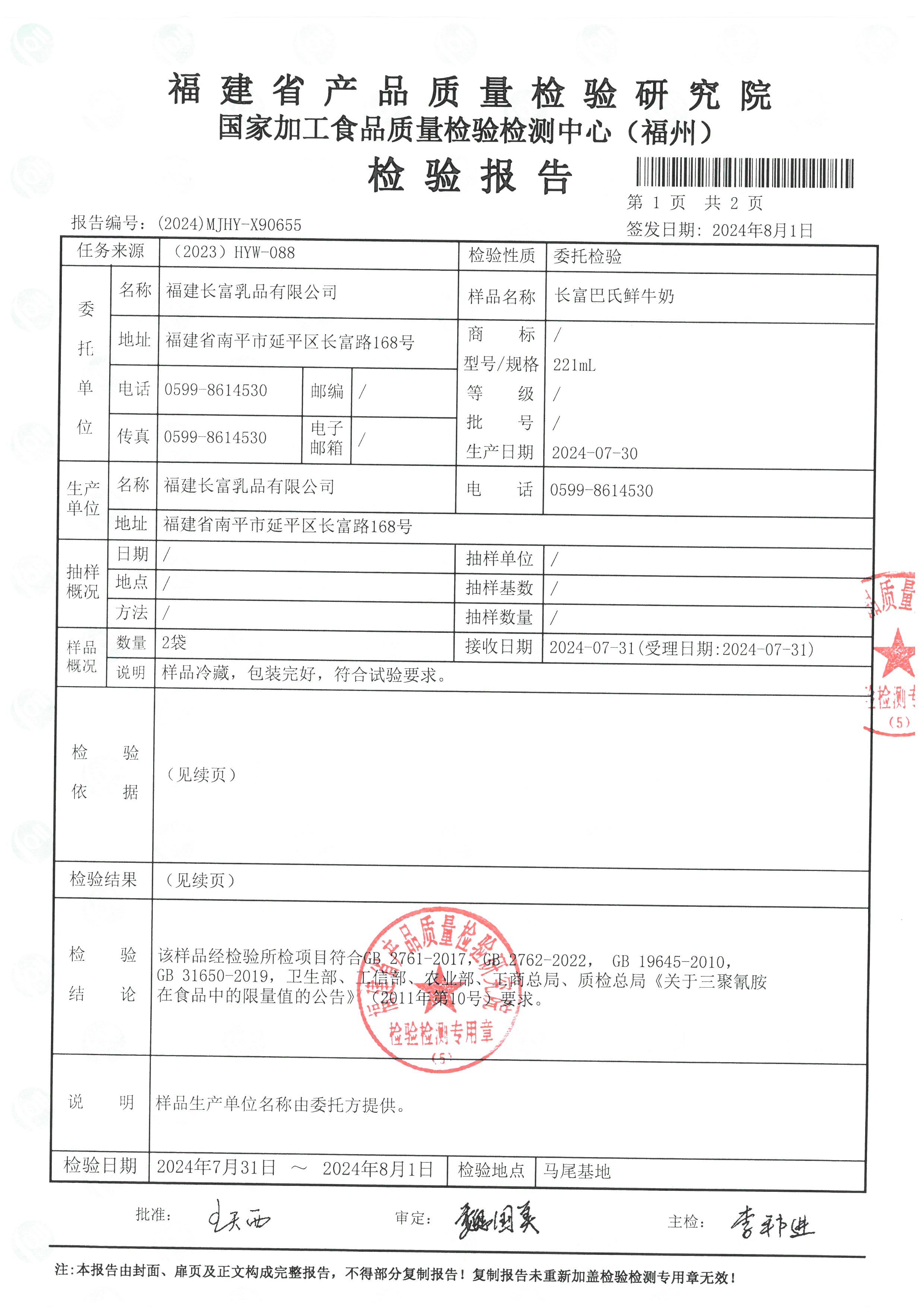 X90655_页面_2.jpg