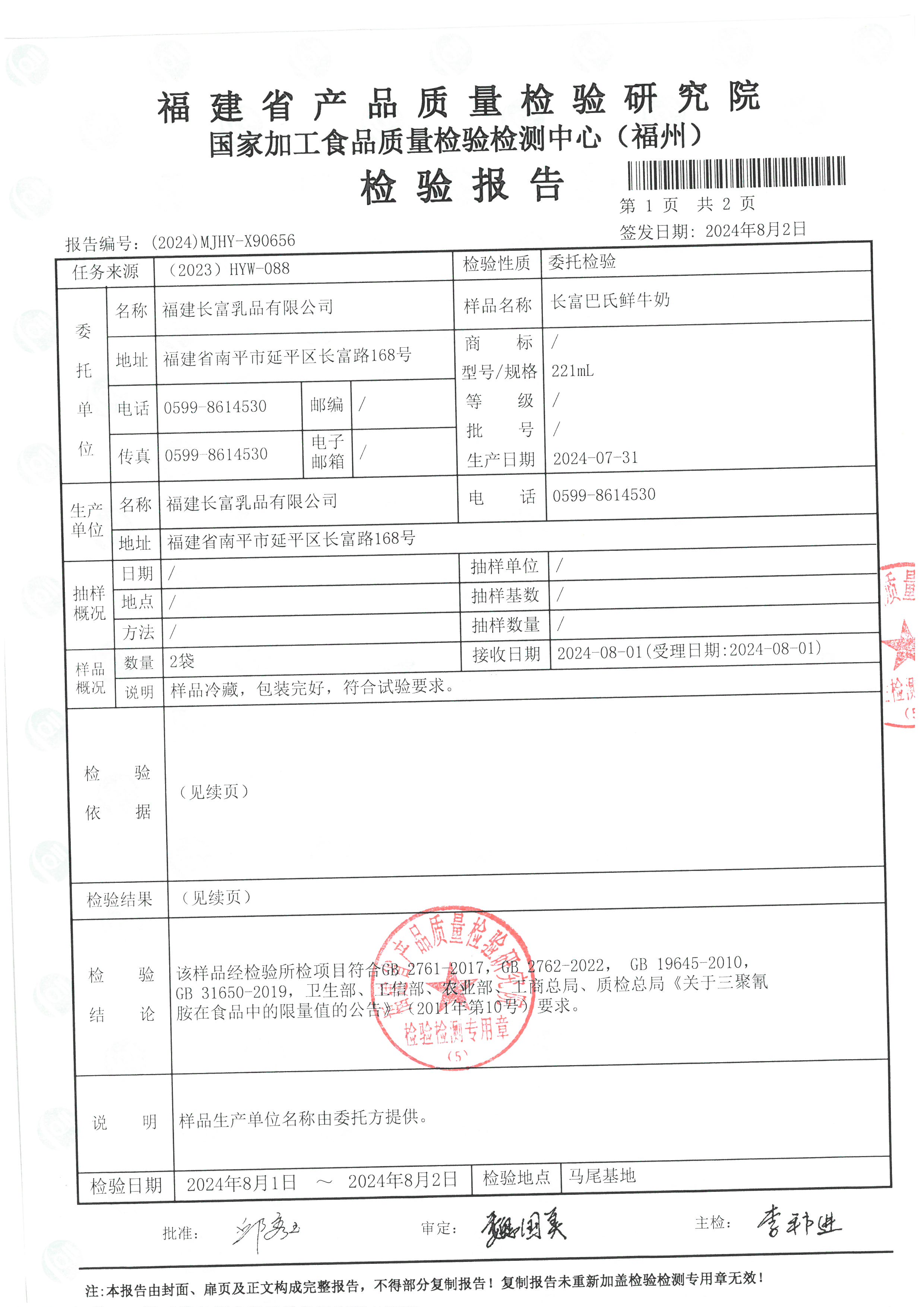 X90656_页面_2.jpg