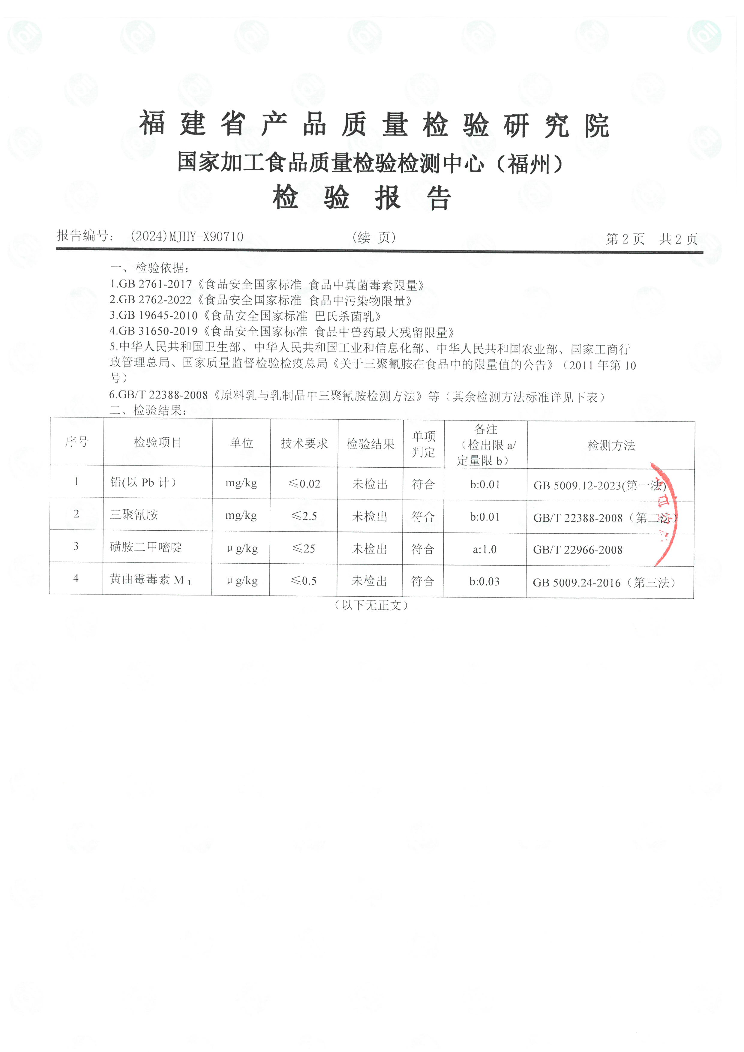 X90708-90710_页面_7.jpg