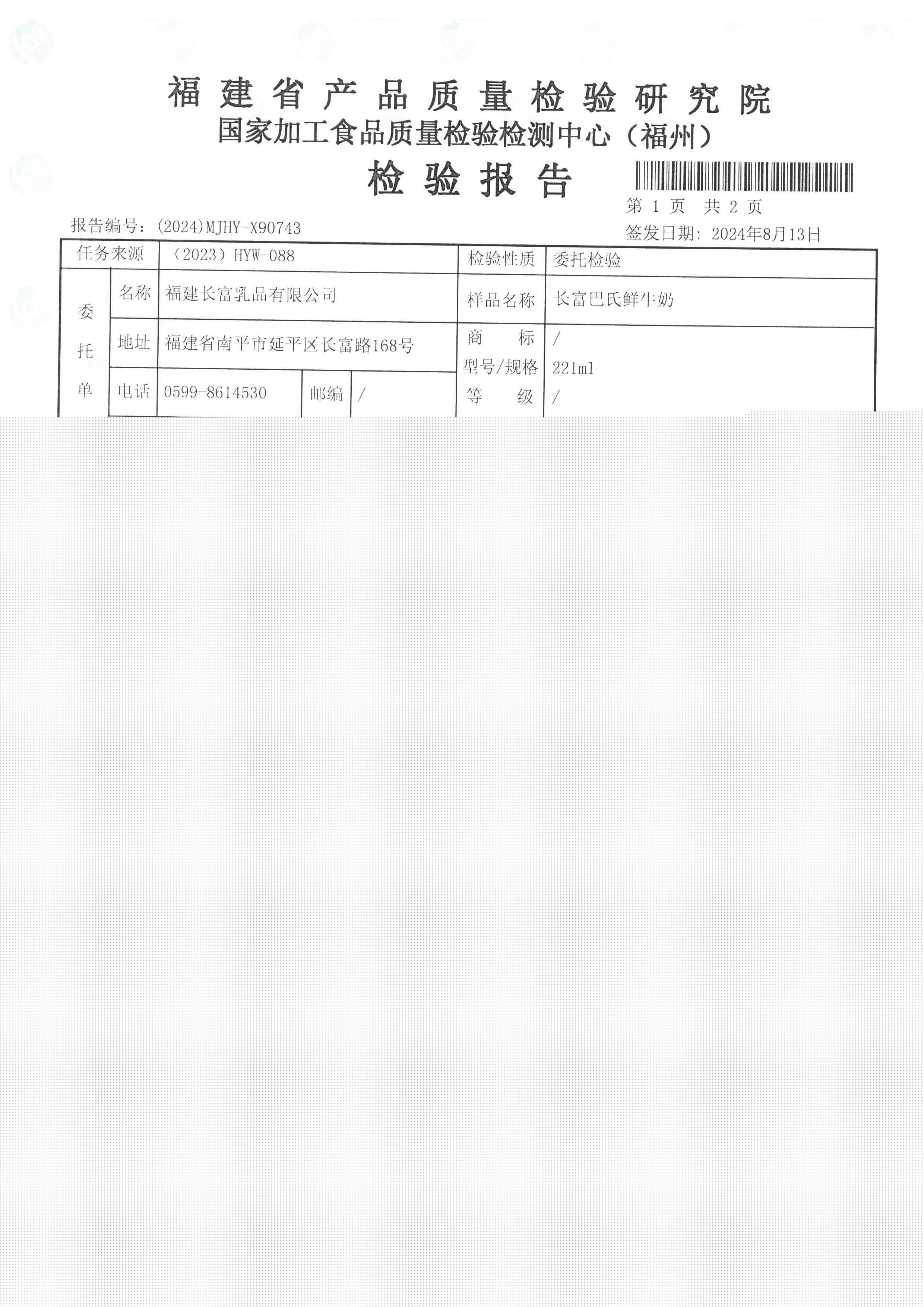X90743_页面_2.jpg