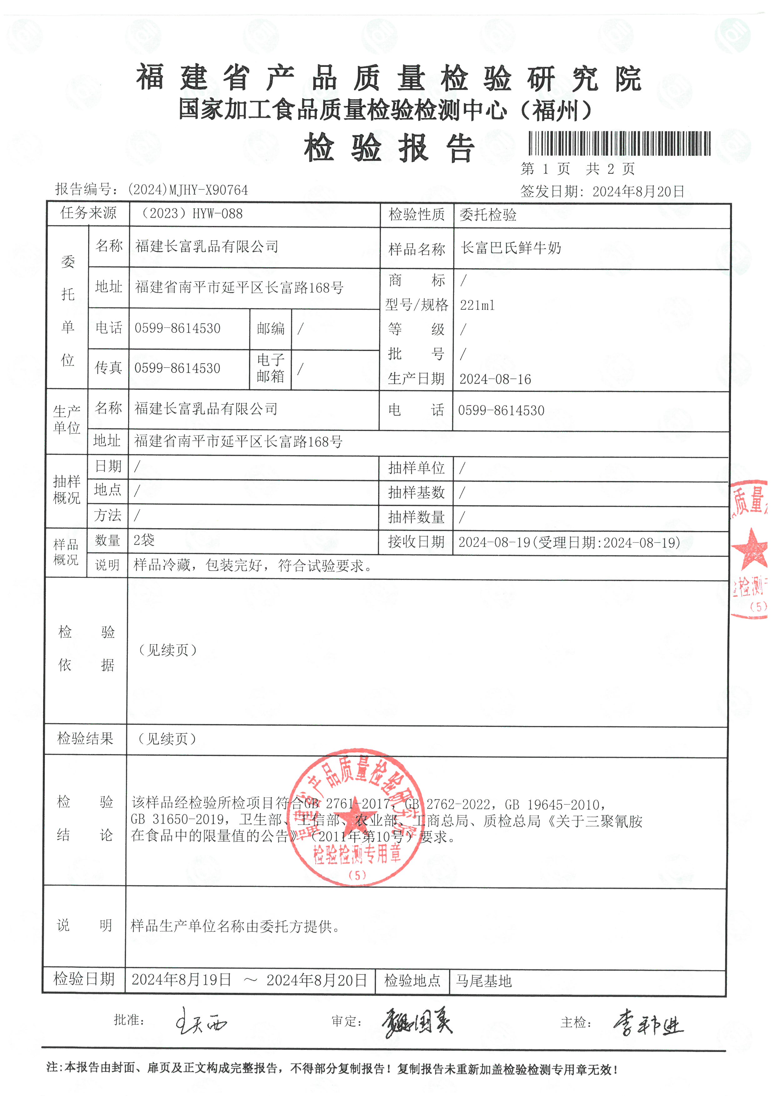 X90764-90766_页面_2.jpg