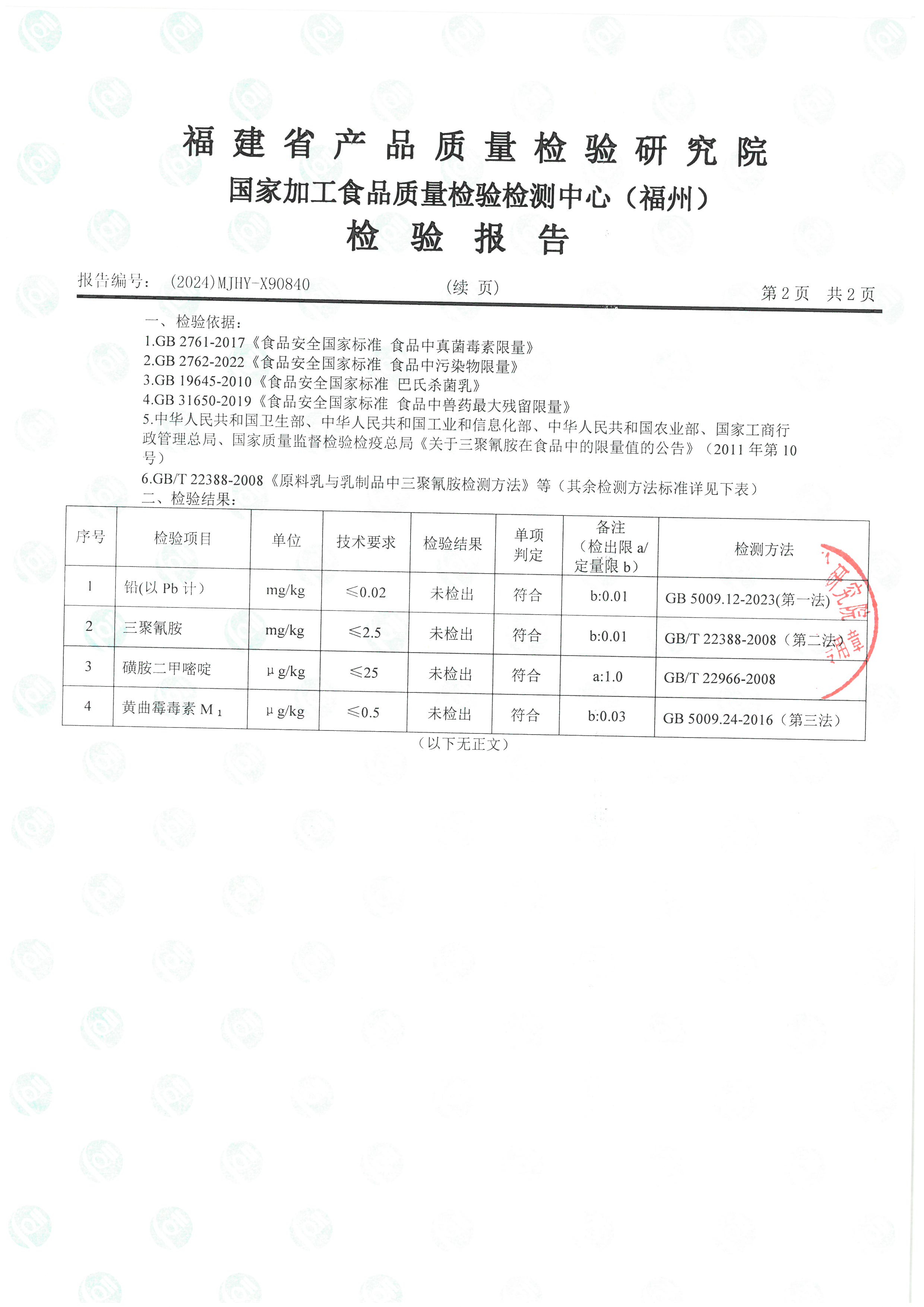 X90839_页面_5.jpg