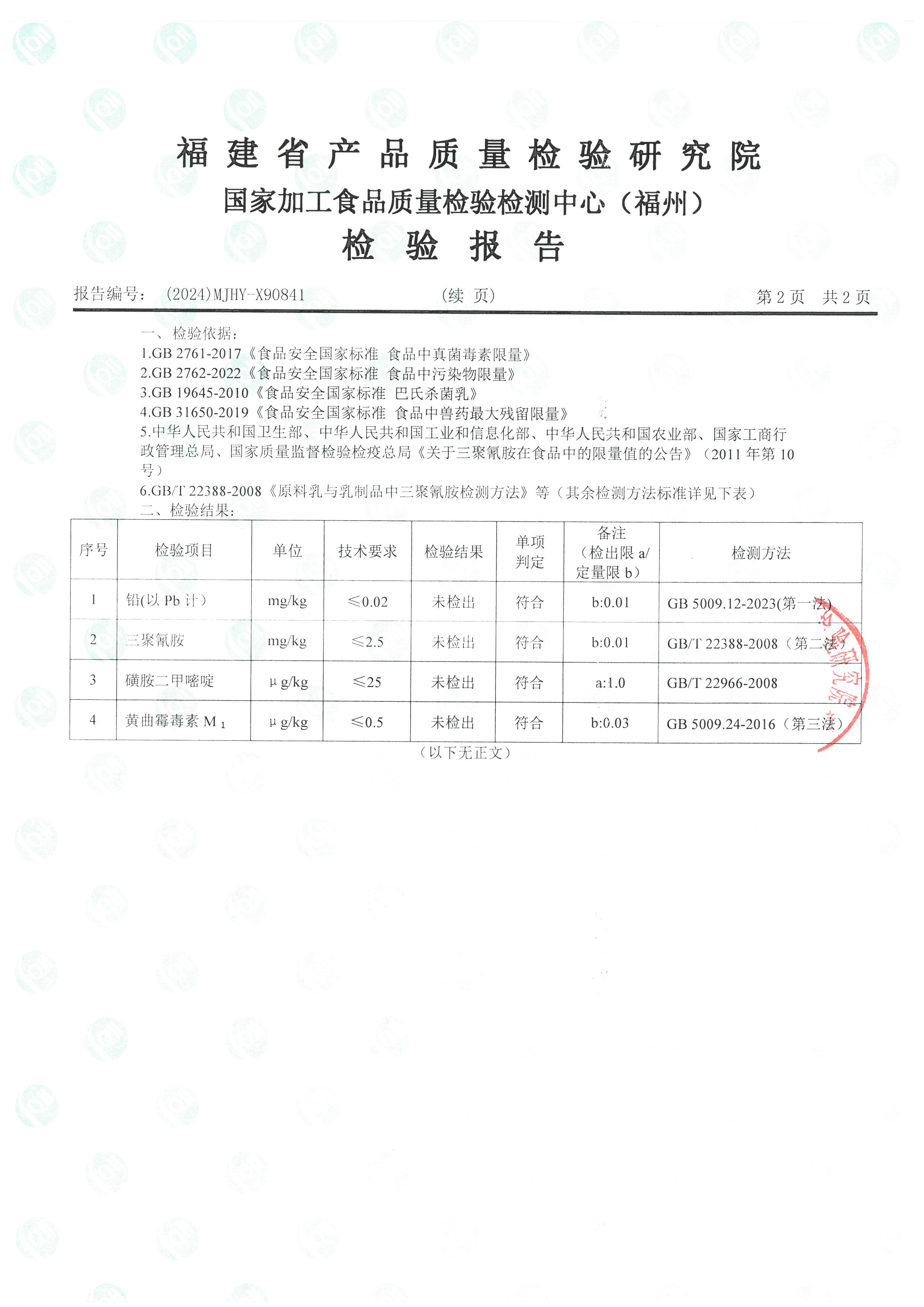 x90841-842_页面_3.jpg