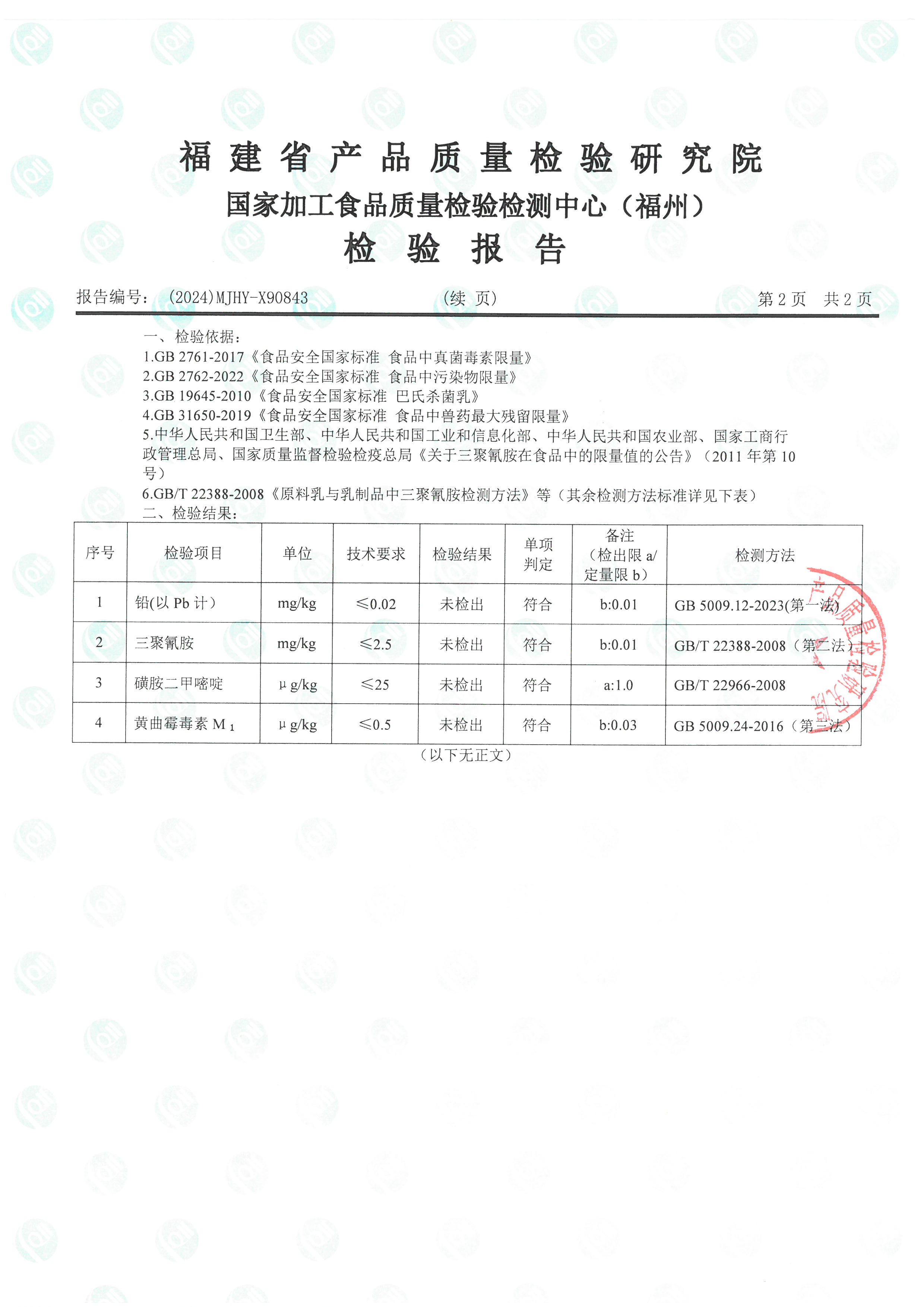 X90843_页面_3.jpg