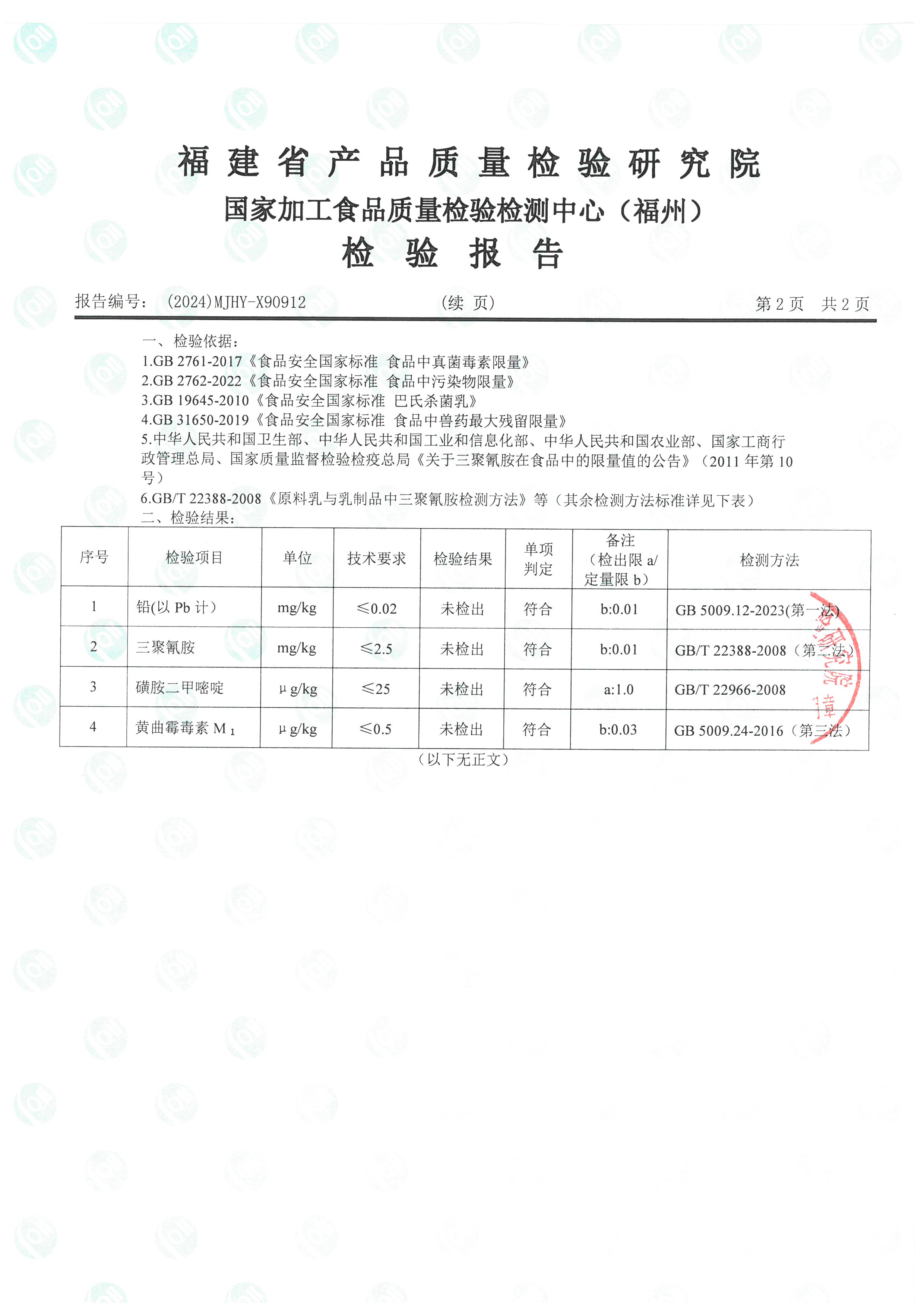 X90911_页面_5.jpg