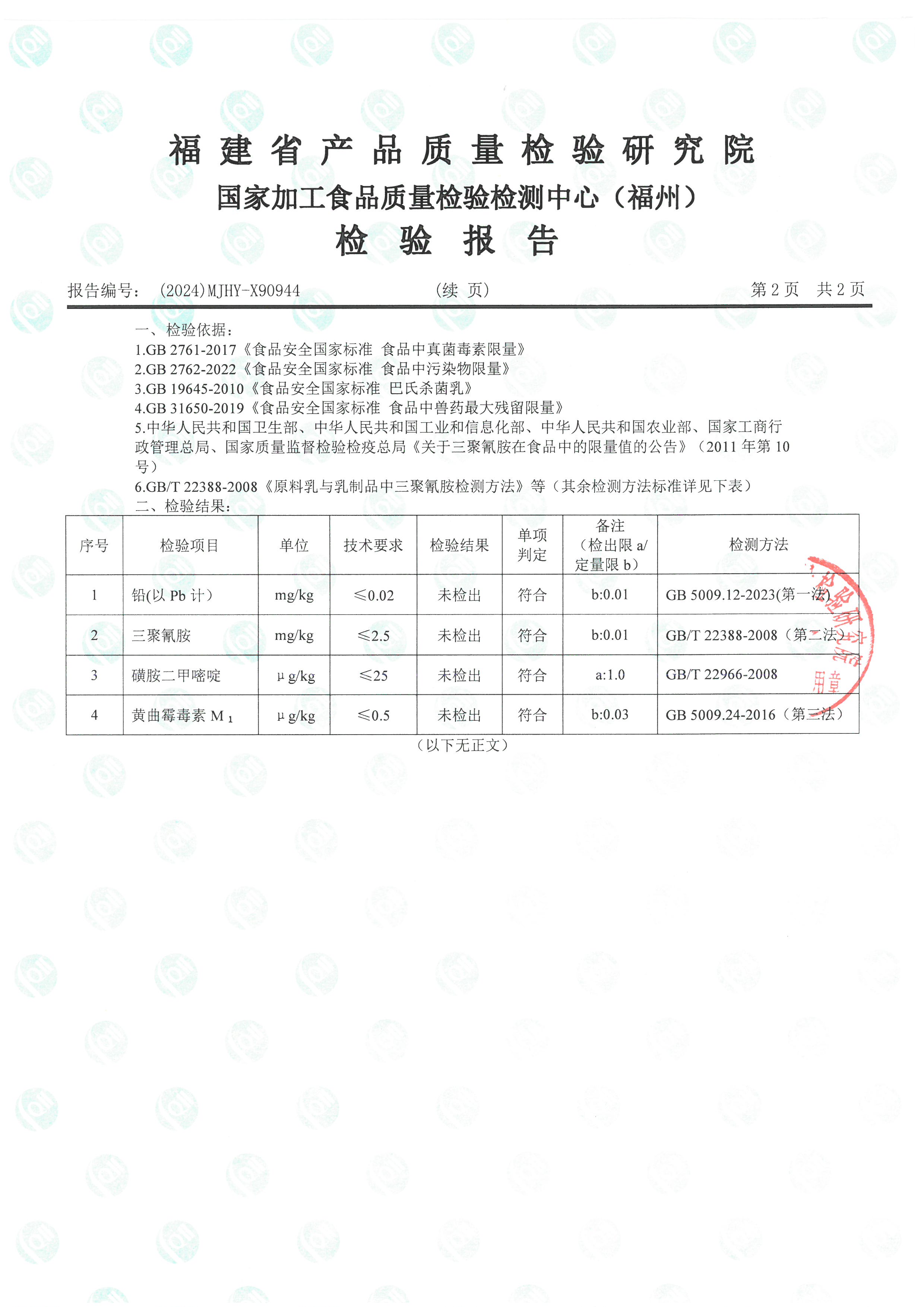 X90944-90952_页面_03.jpg
