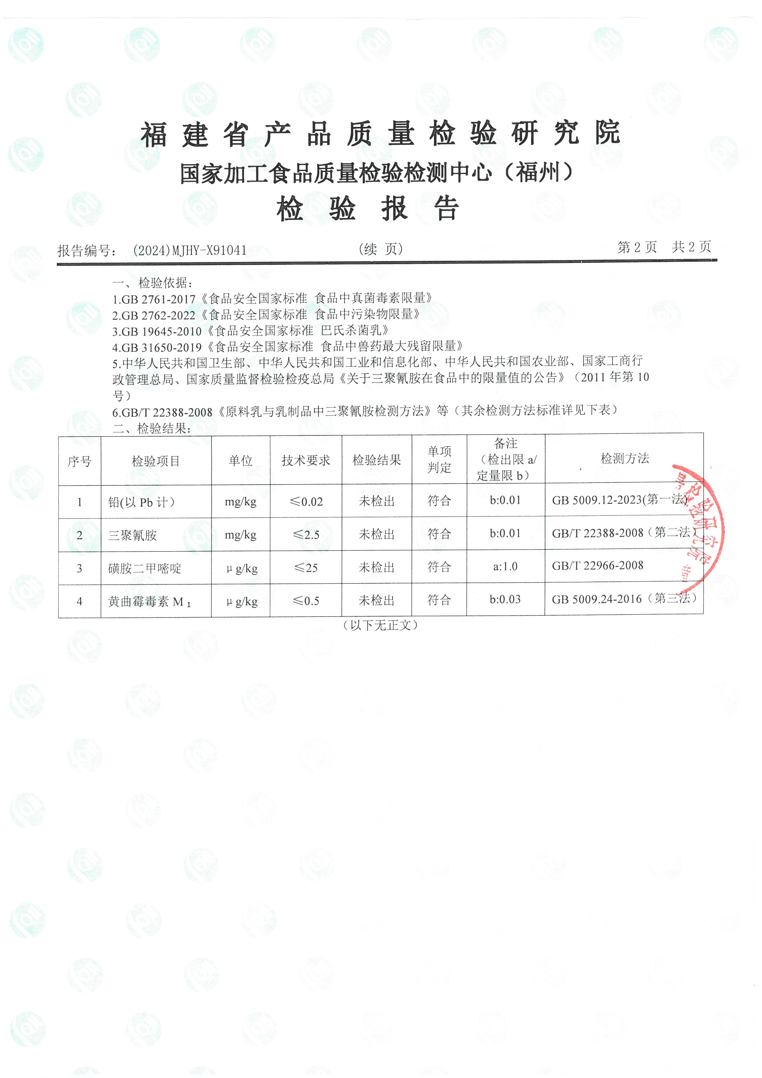 X91041_页面_3.jpg
